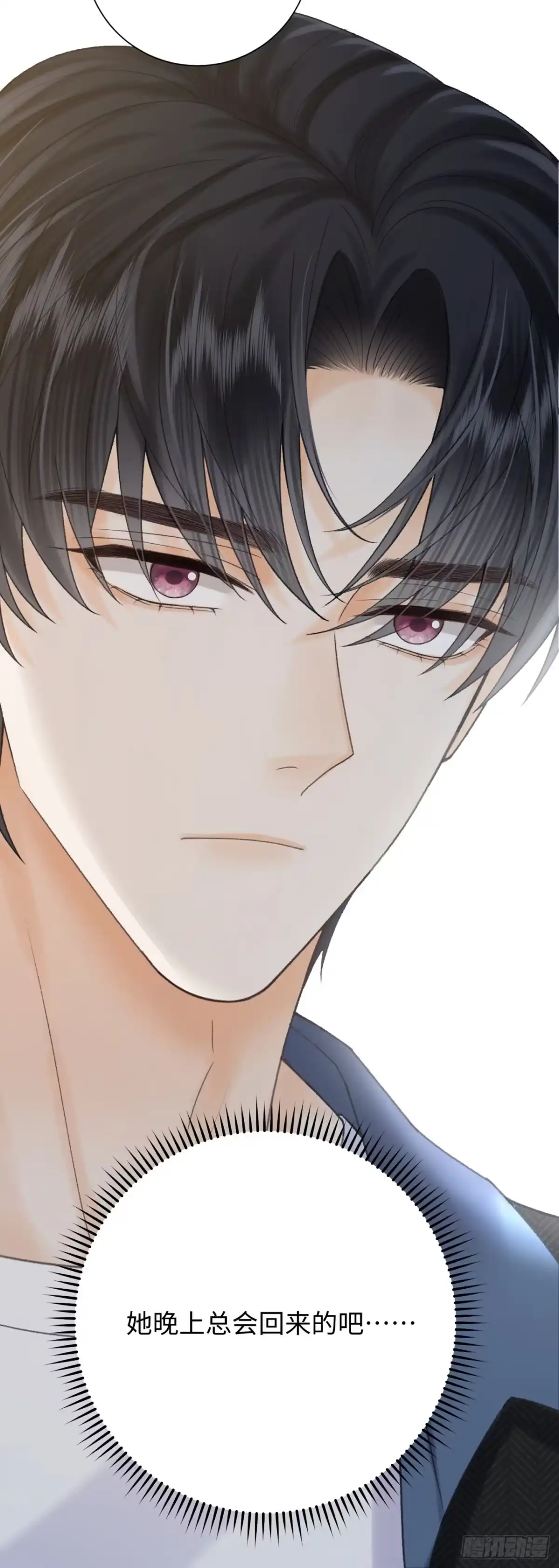 霸总的心尖囚：盲婚错爱 第14话 第39页