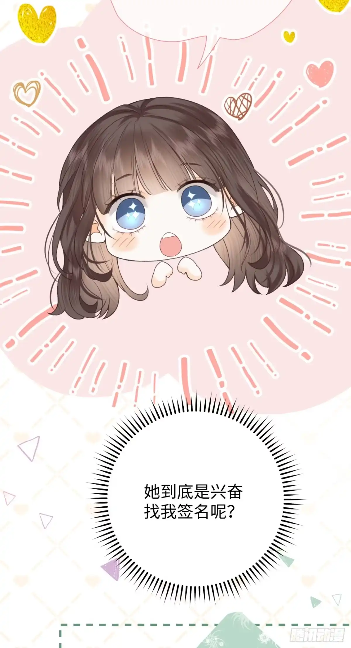 霸总的心尖囚：盲婚错爱 第14话 第4页