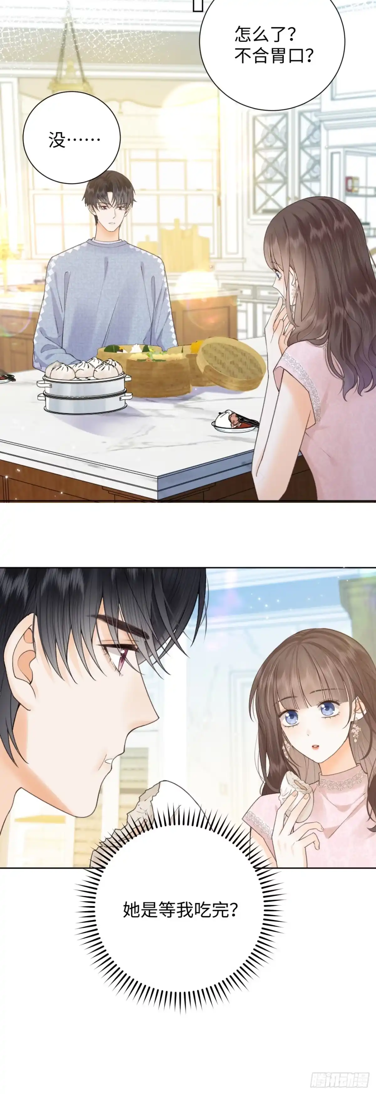 霸总的心尖囚：盲婚错爱 第14话 第9页