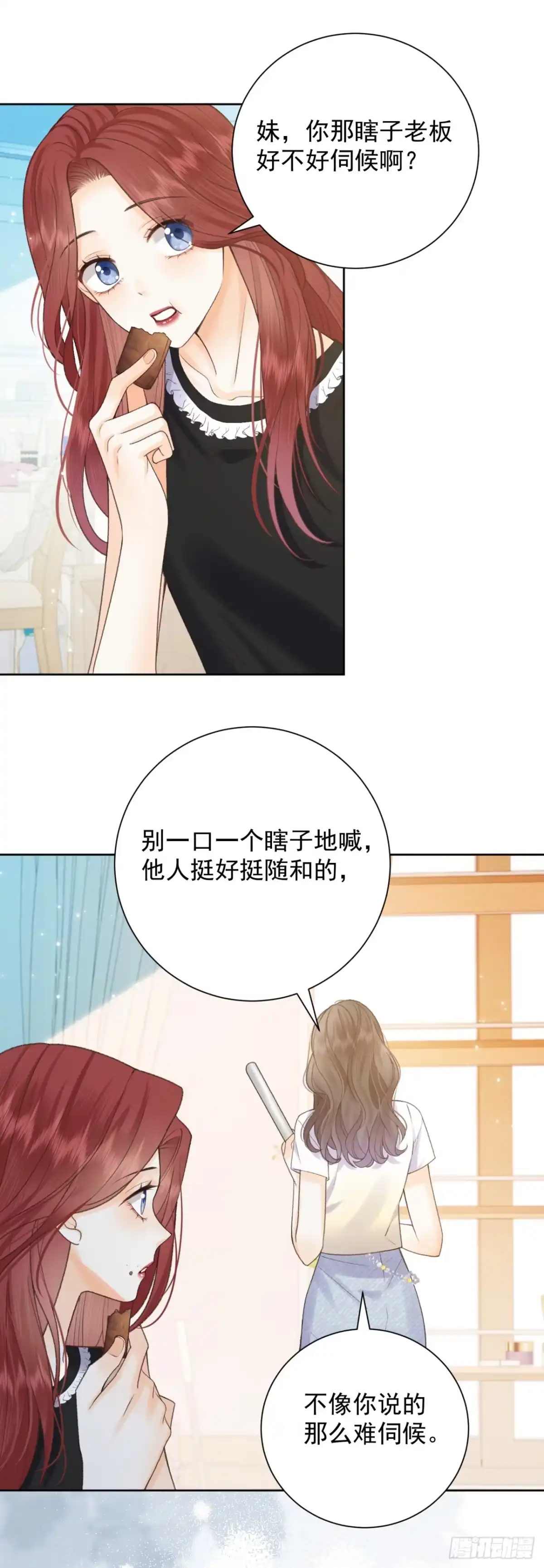 霸总的心尖囚：盲婚错爱 第15话 第15页