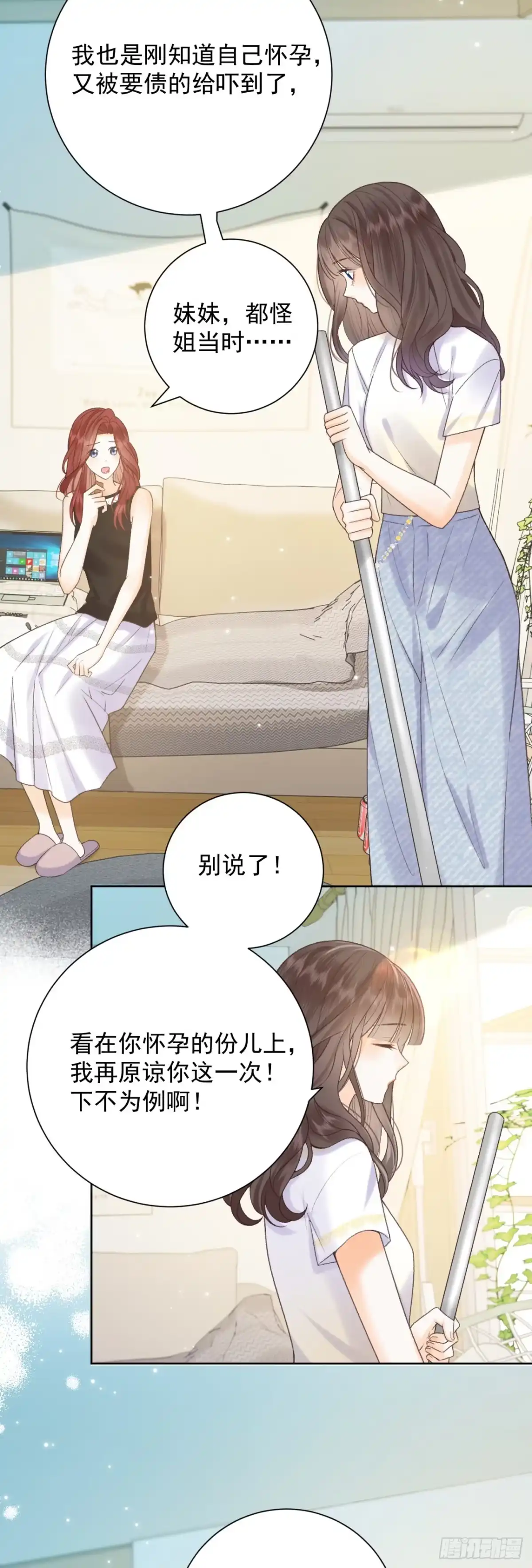 霸总的心尖囚：盲婚错爱 第15话 第17页