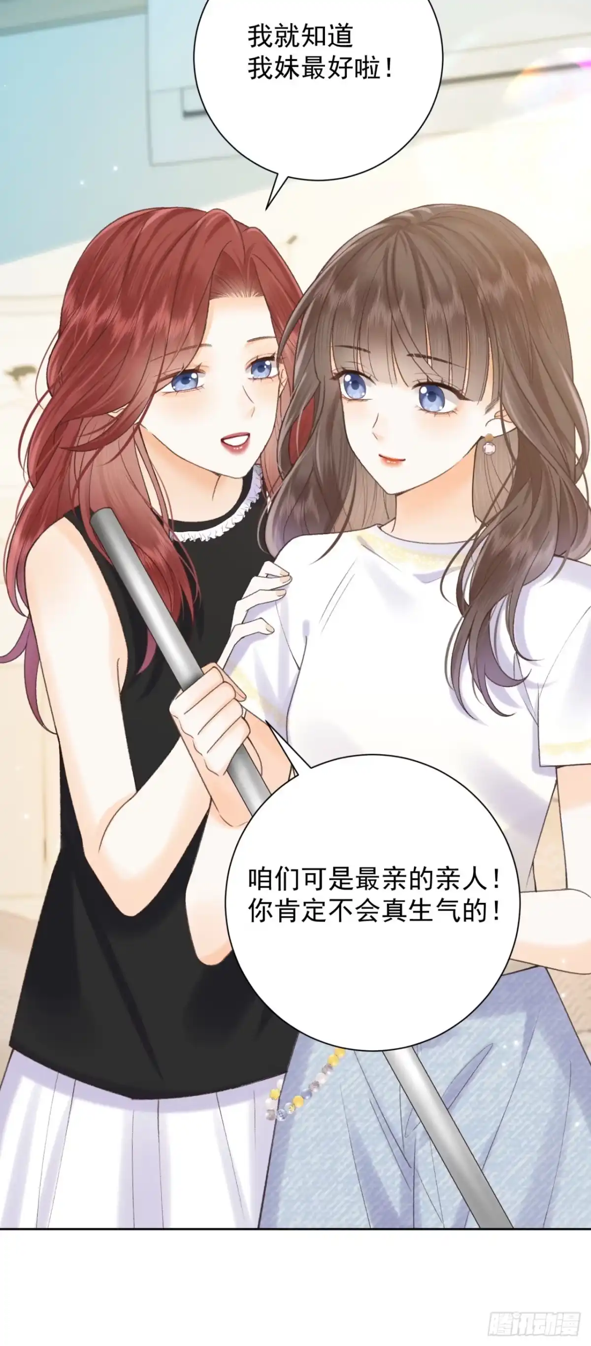 霸总的心尖囚：盲婚错爱 第15话 第18页