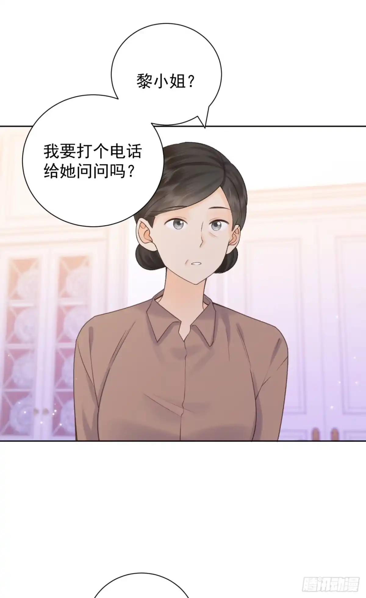 霸总的心尖囚：盲婚错爱 第15话 第21页