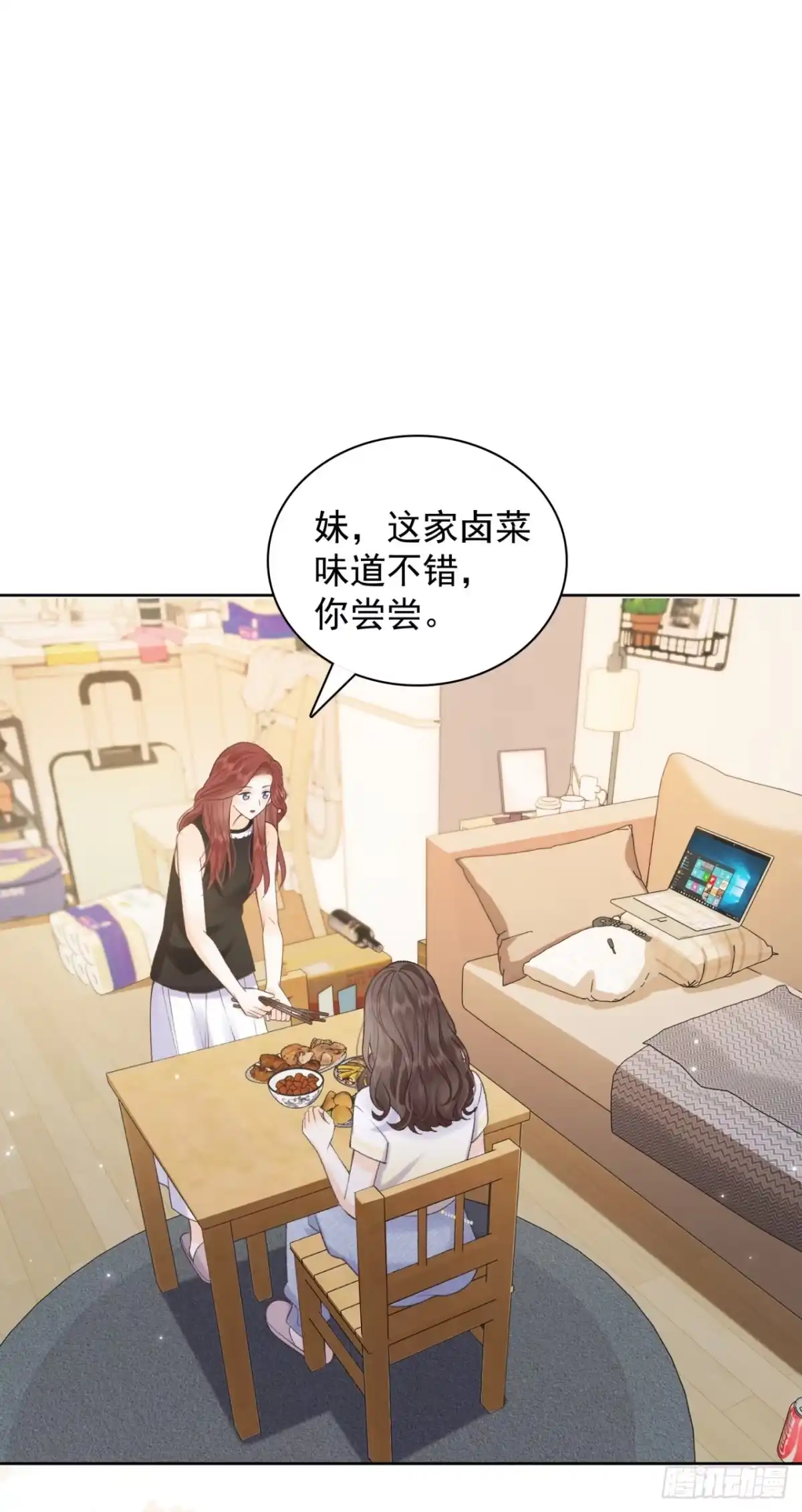 霸总的心尖囚：盲婚错爱 第15话 第24页
