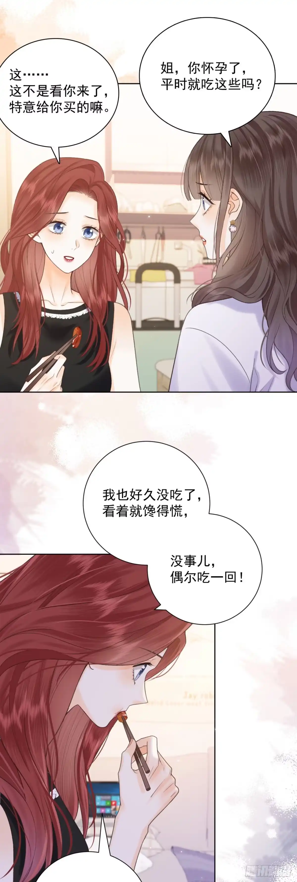 霸总的心尖囚：盲婚错爱 第15话 第25页