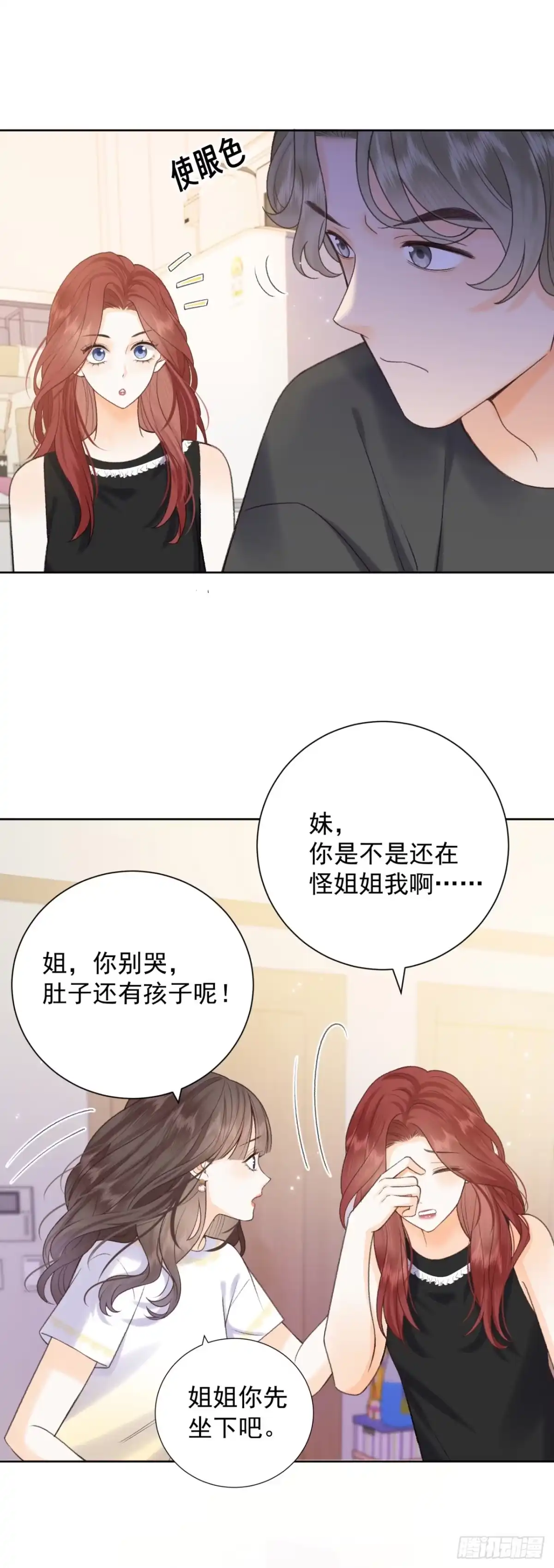 霸总的心尖囚：盲婚错爱 第15话 第32页
