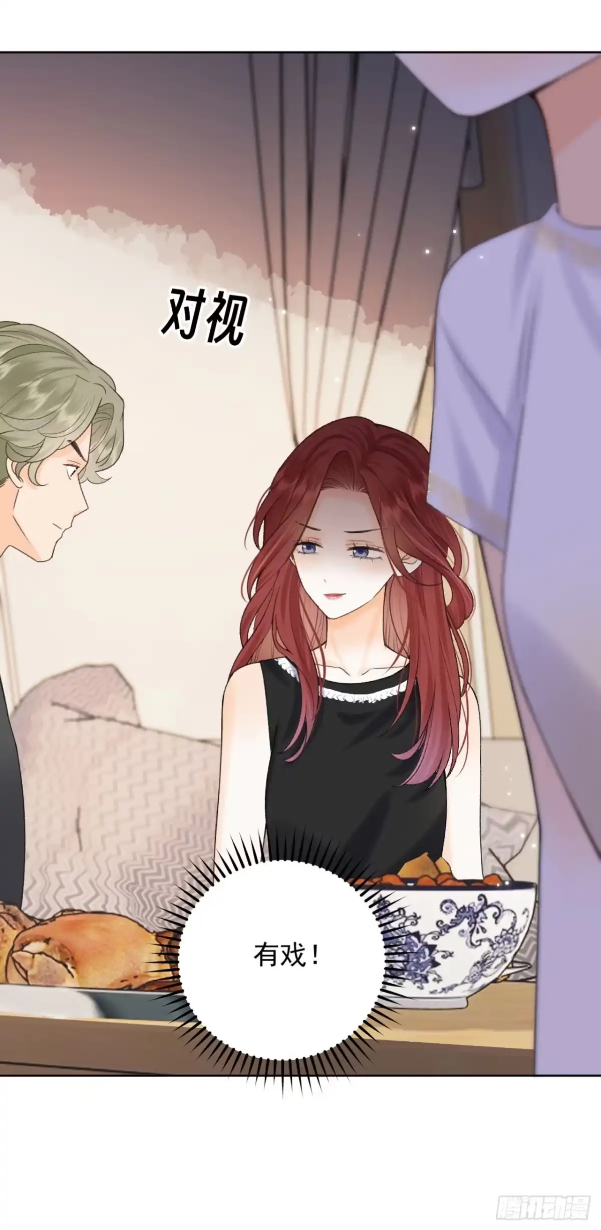 霸总的心尖囚：盲婚错爱 第15话 第39页