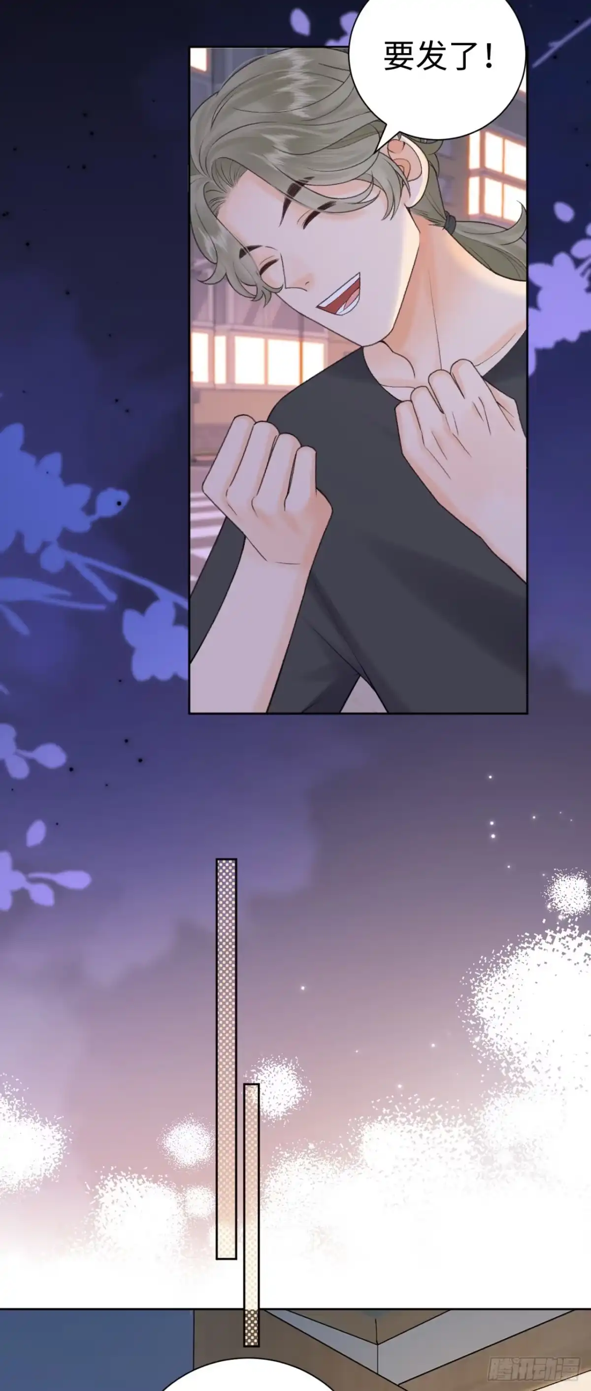 霸总的心尖囚：盲婚错爱 第16话 第11页