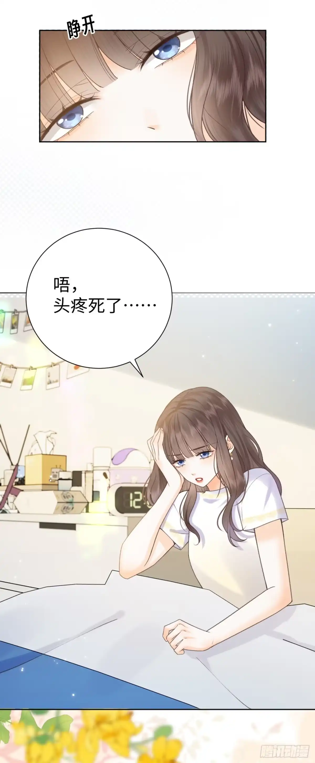 霸总的心尖囚：盲婚错爱 第16话 第16页