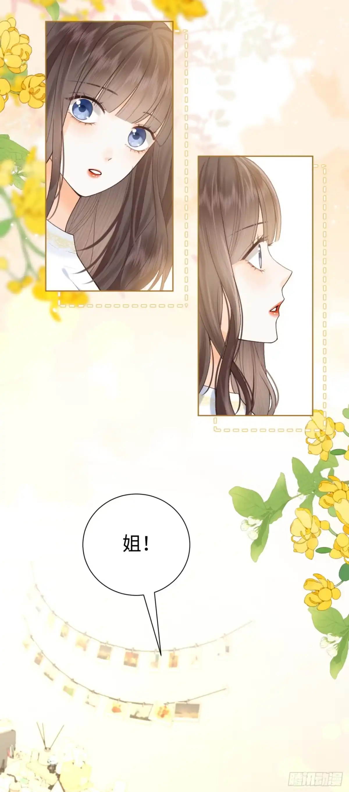 霸总的心尖囚：盲婚错爱 第16话 第17页