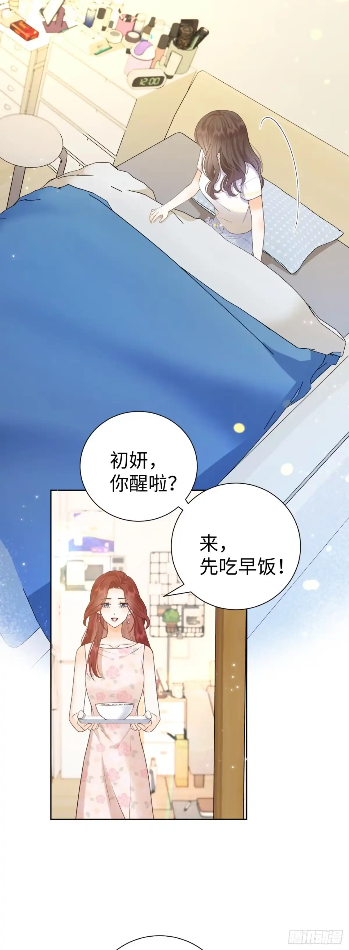 霸总的心尖囚：盲婚错爱 第16话 第18页