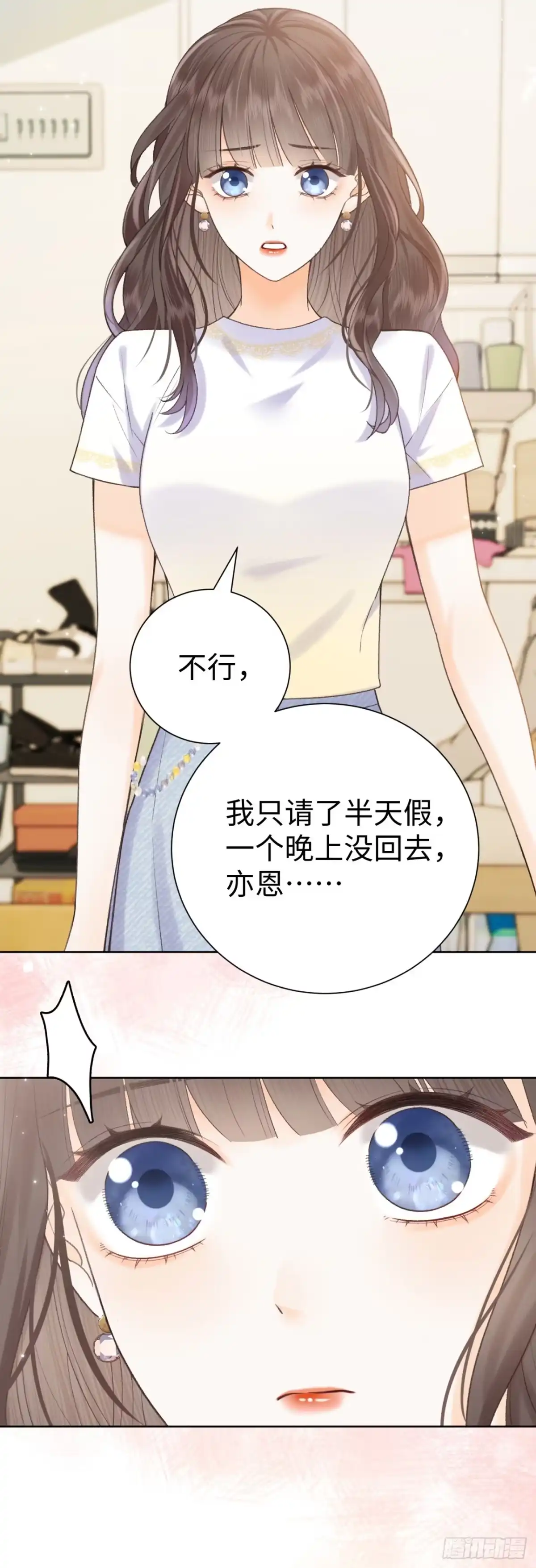 霸总的心尖囚：盲婚错爱 第16话 第22页