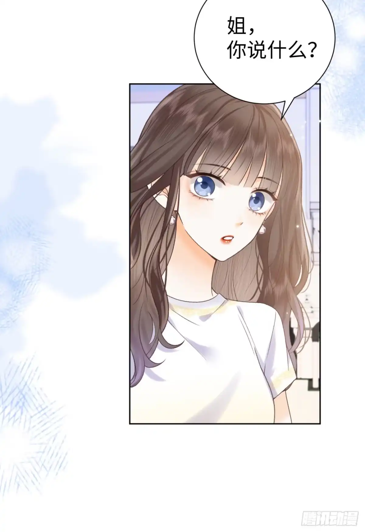 霸总的心尖囚：盲婚错爱 第16话 第24页