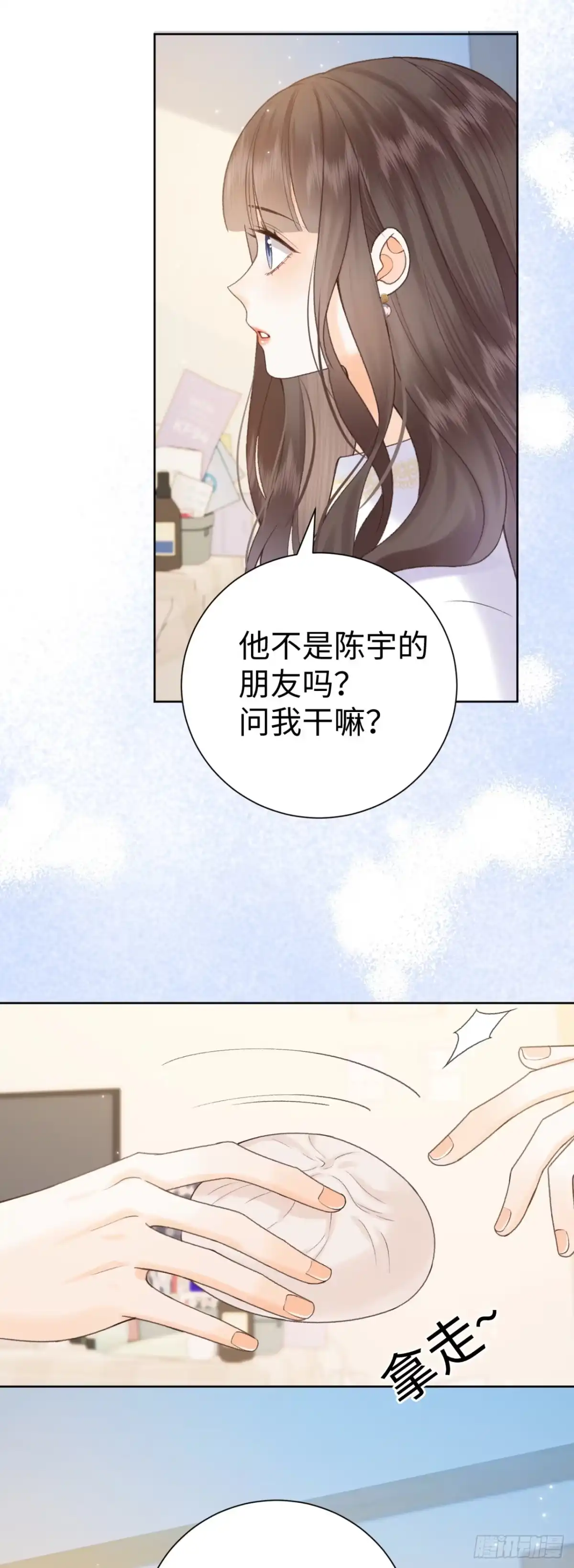 霸总的心尖囚：盲婚错爱 第16话 第26页