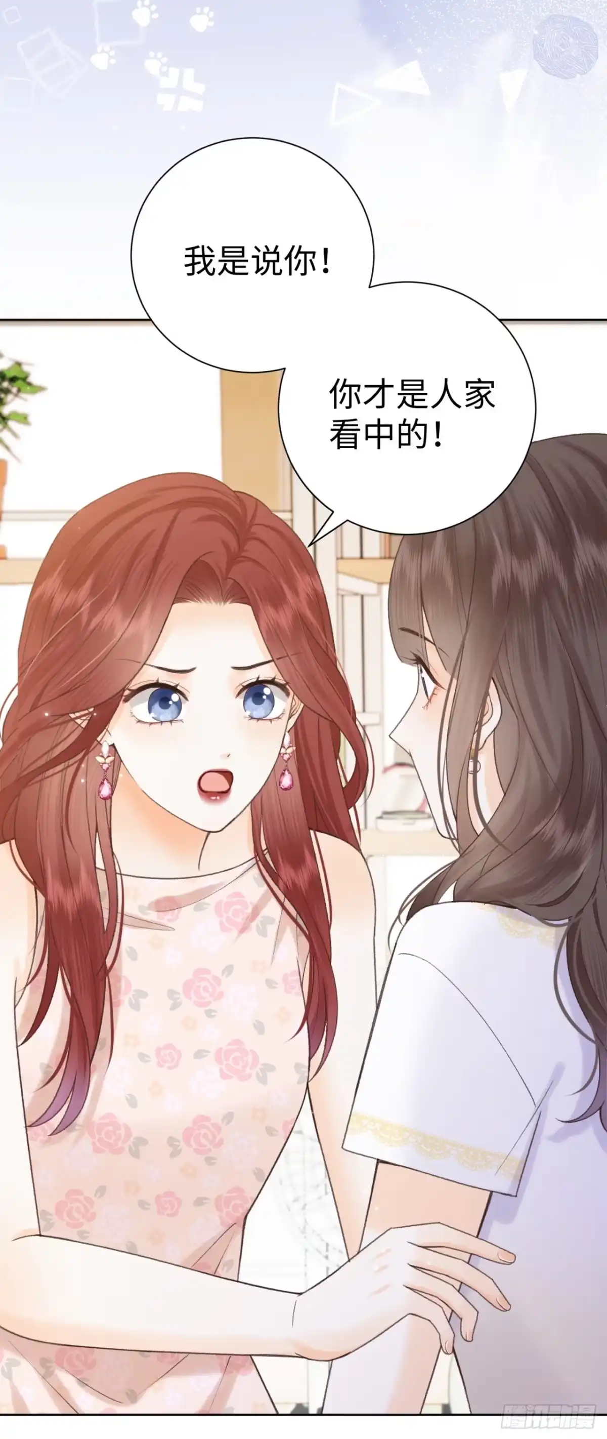 霸总的心尖囚：盲婚错爱 第16话 第29页
