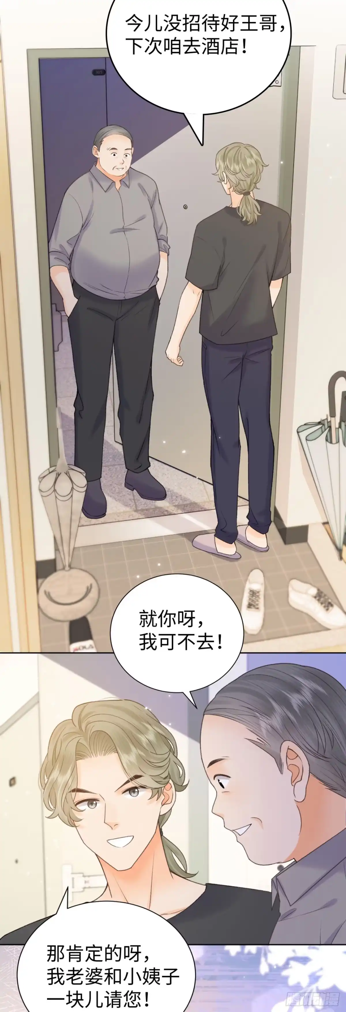 霸总的心尖囚：盲婚错爱 第16话 第8页