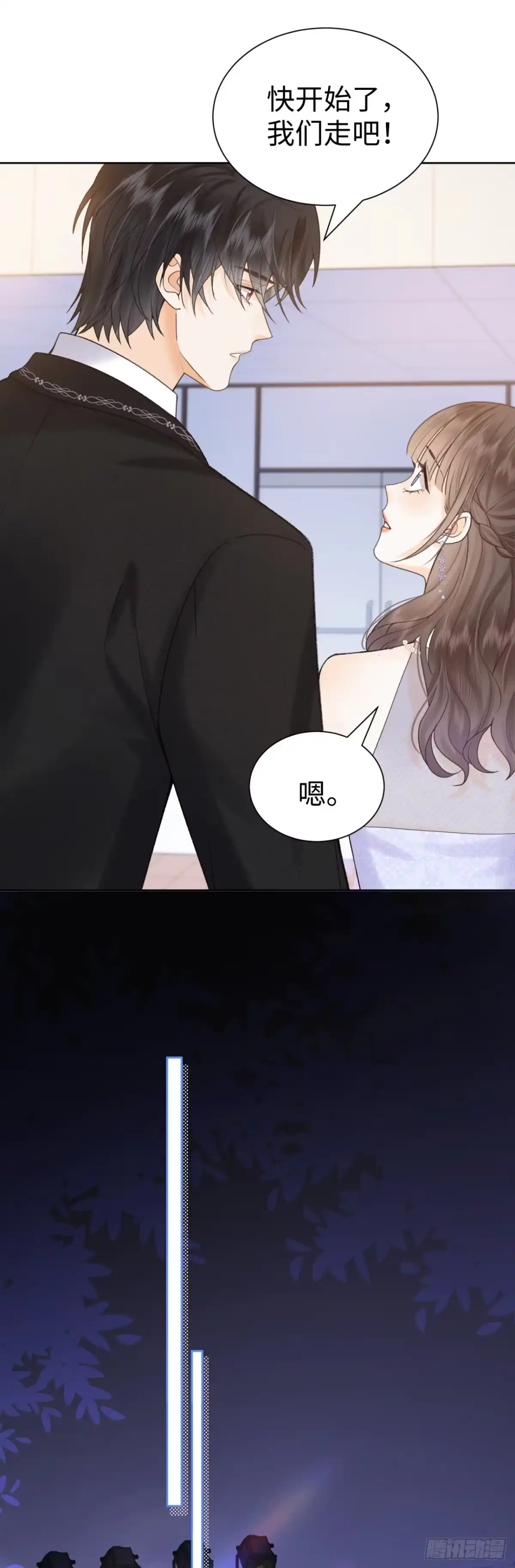 霸总的心尖囚：盲婚错爱 第20话 第25页