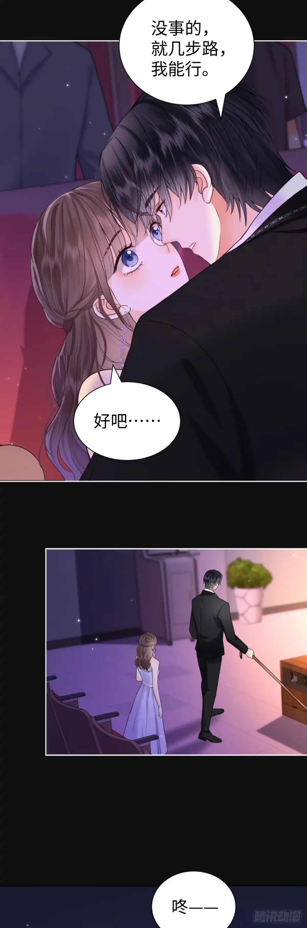 霸总的心尖囚：盲婚错爱 第20话 第28页