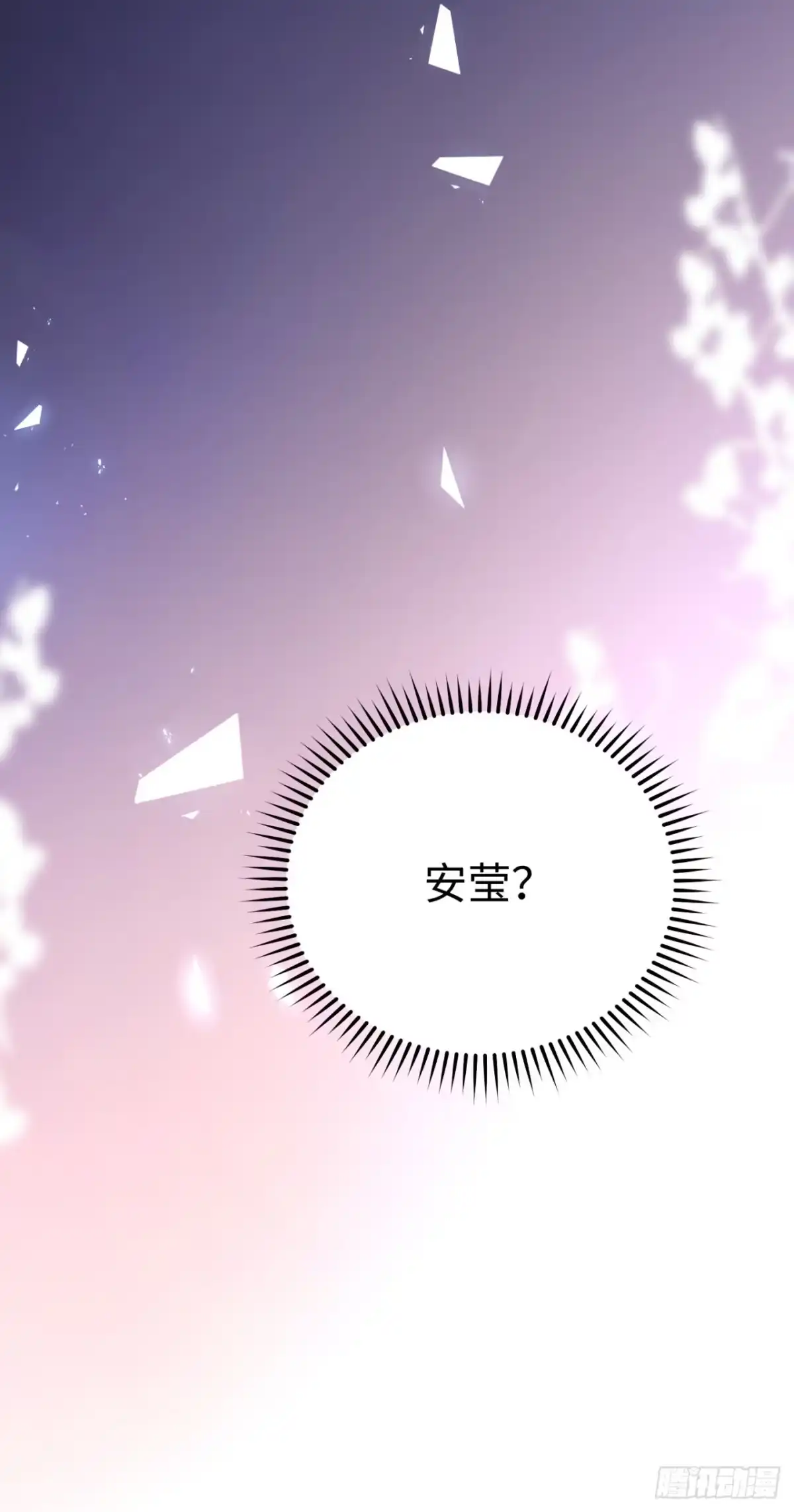 霸总的心尖囚：盲婚错爱 第20话 第34页