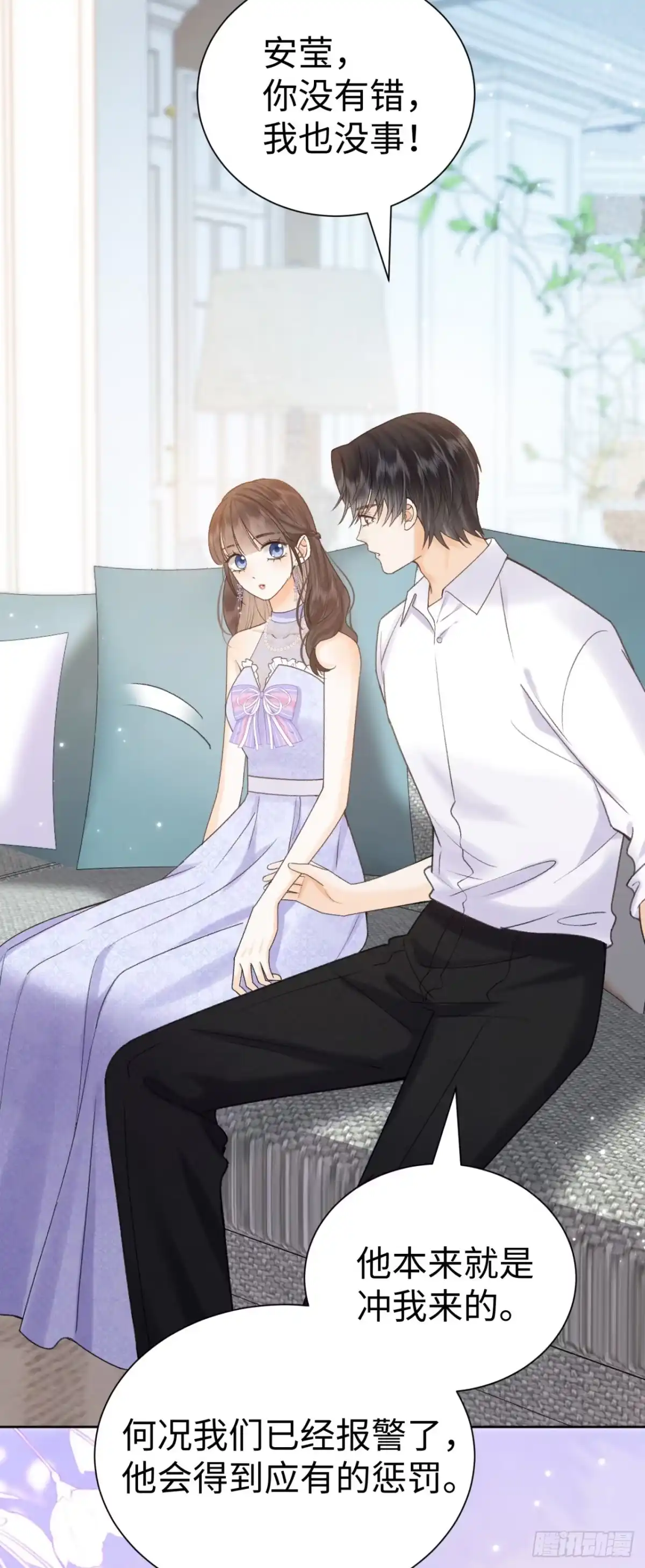 霸总的心尖囚：盲婚错爱 第20话 第42页