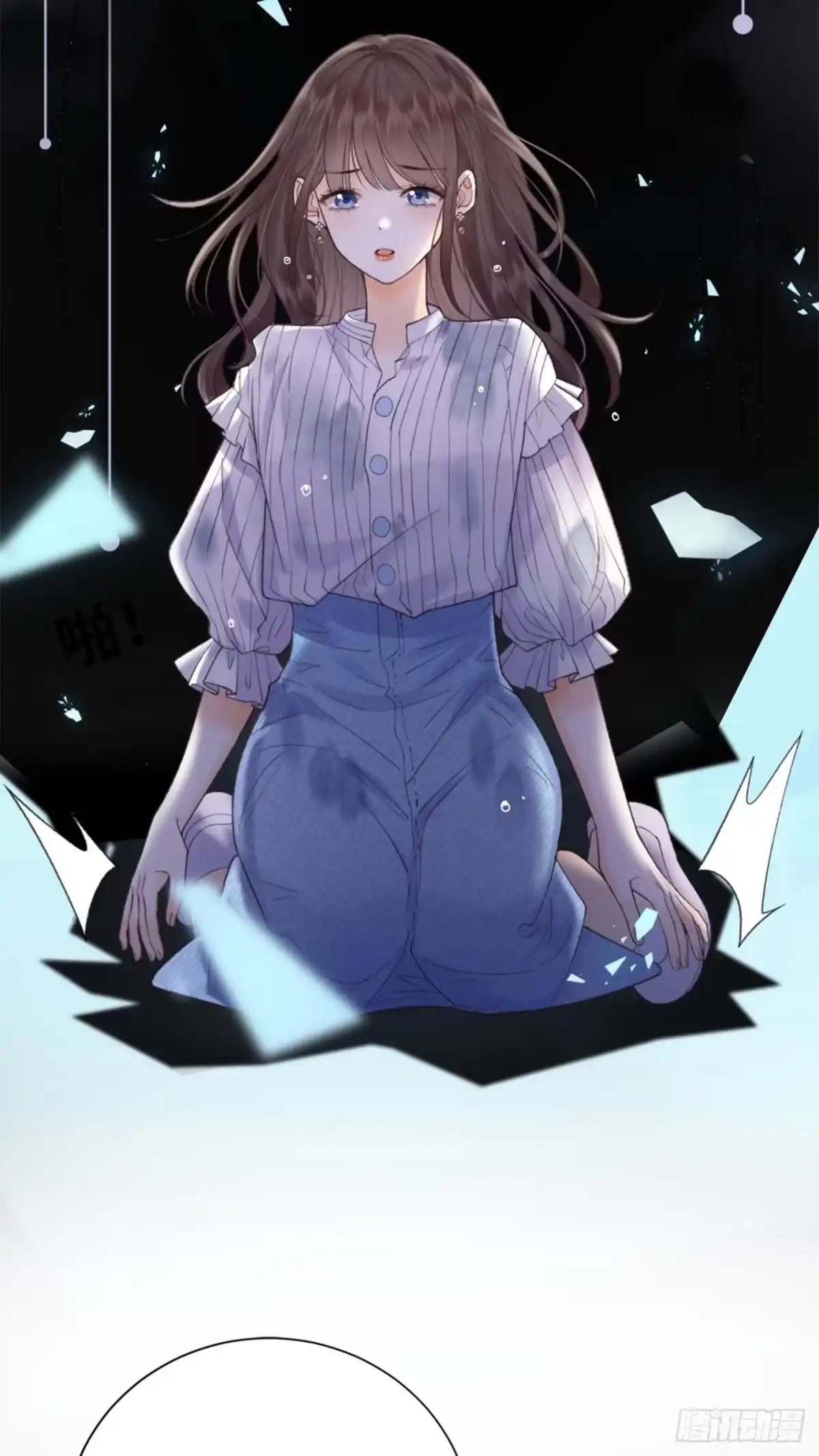 霸总的心尖囚：盲婚错爱 第1话 第16页