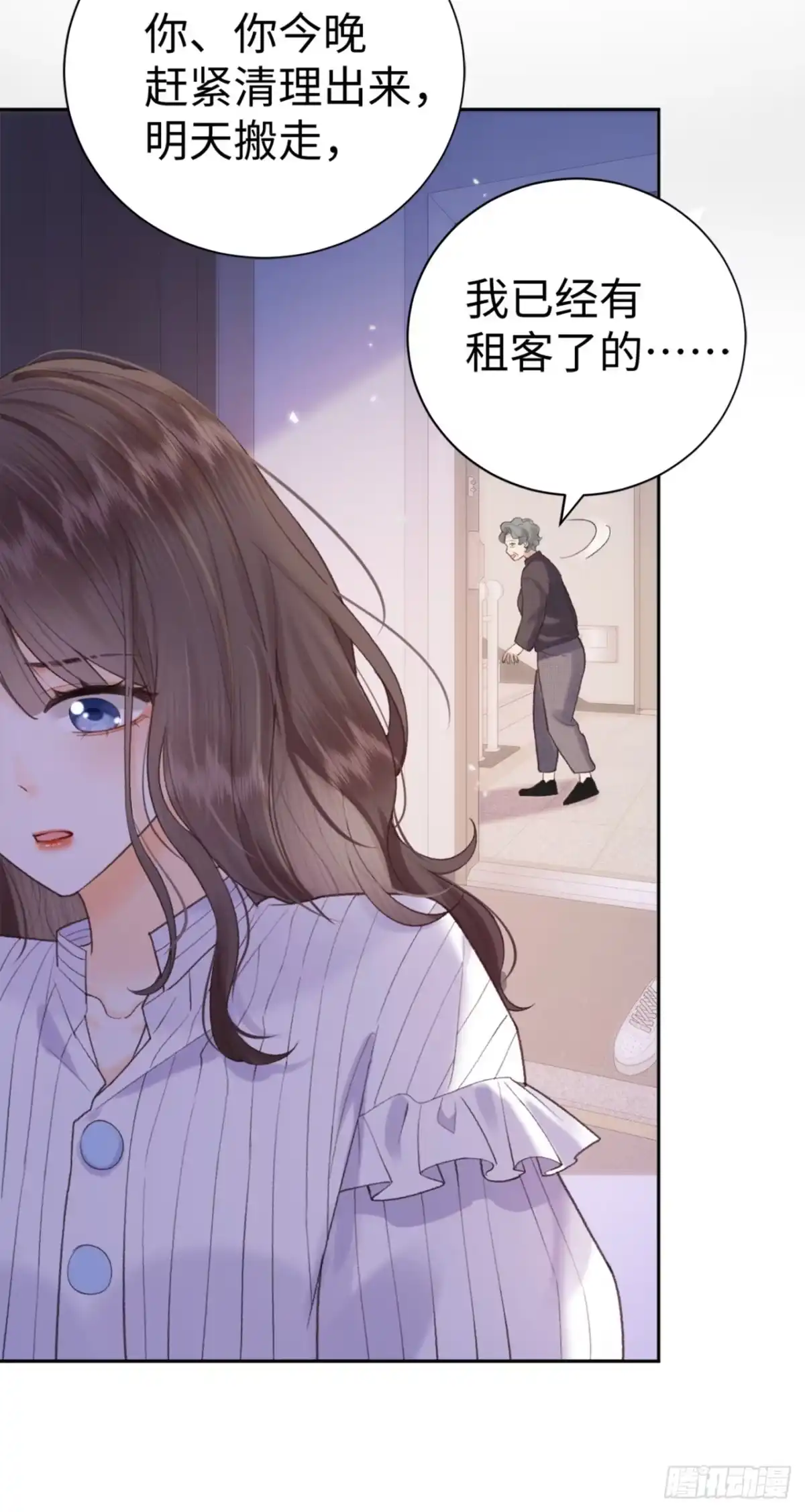 霸总的心尖囚：盲婚错爱 第1话 第17页