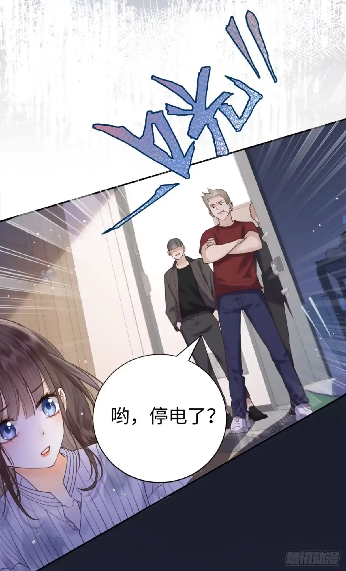 霸总的心尖囚：盲婚错爱 第1话 第19页