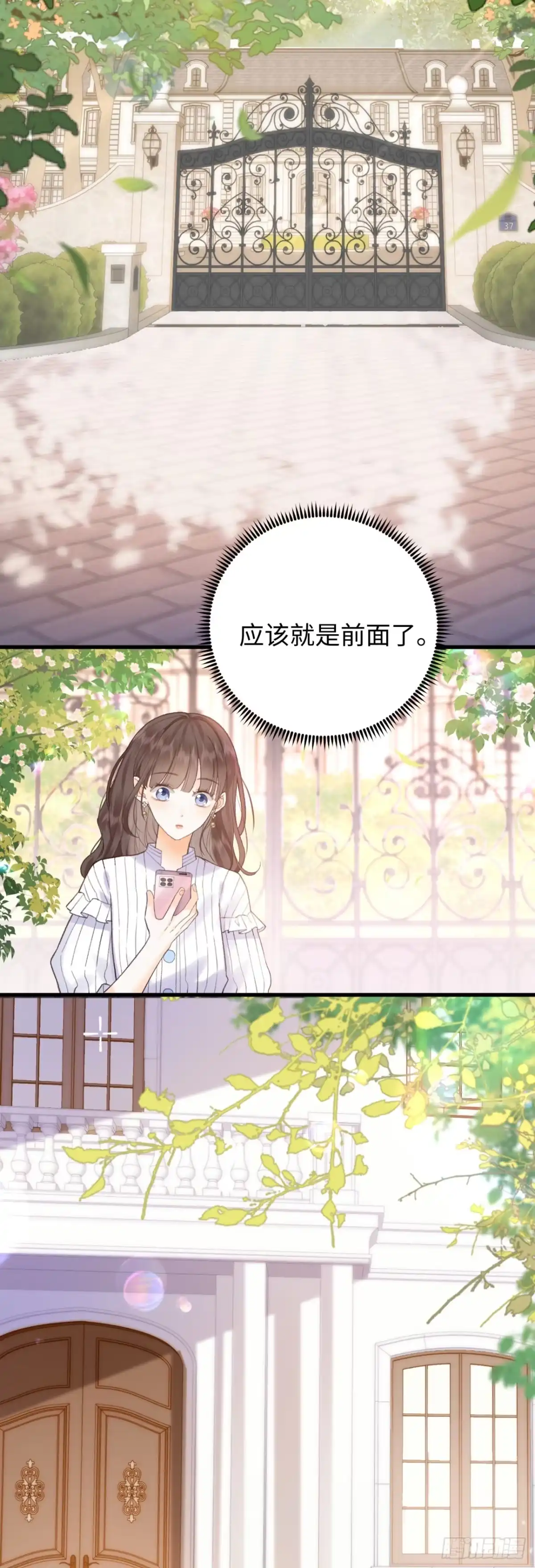 霸总的心尖囚：盲婚错爱 第1话 第30页