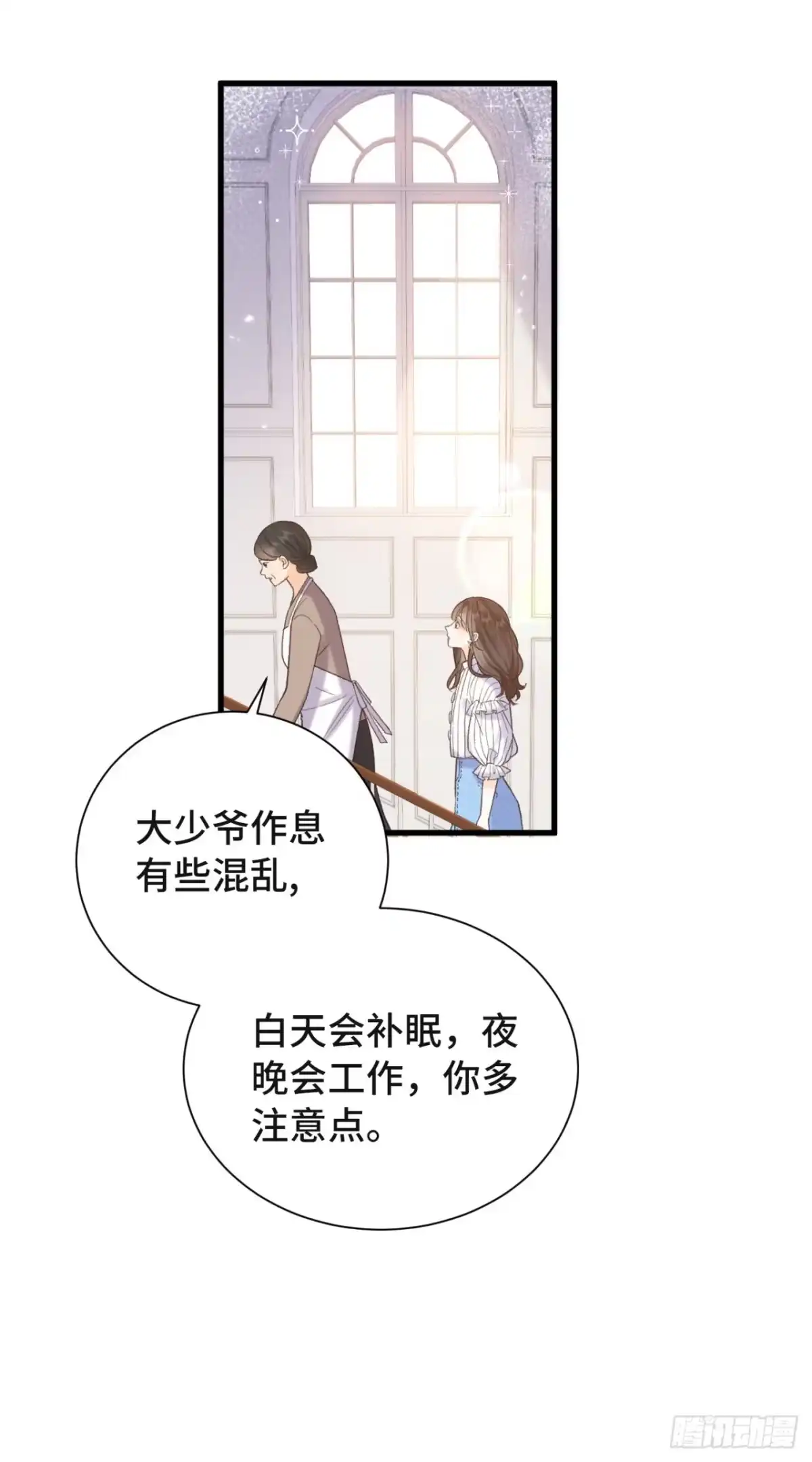 霸总的心尖囚：盲婚错爱 第1话 第36页