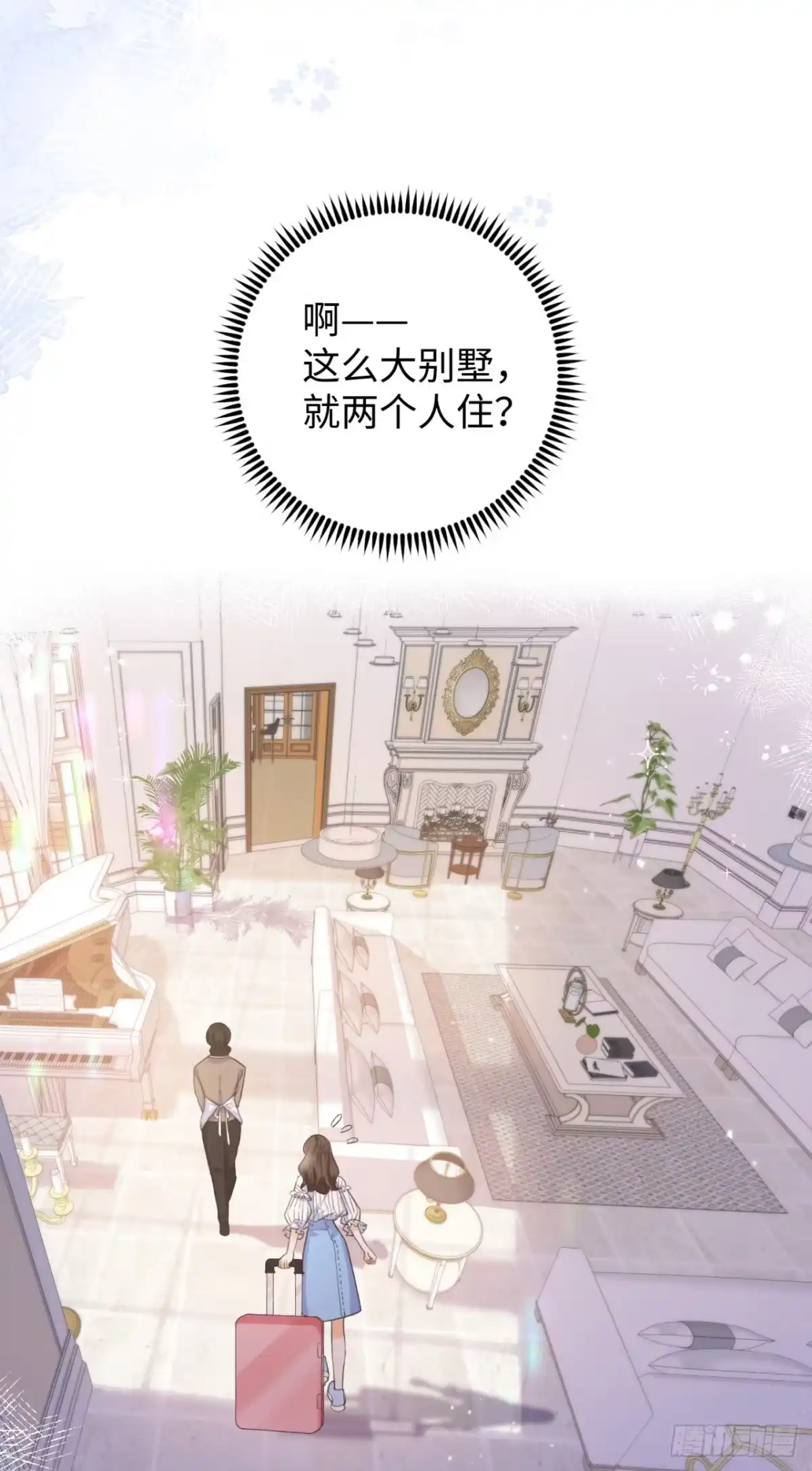 霸总的心尖囚：盲婚错爱 第1话 第38页
