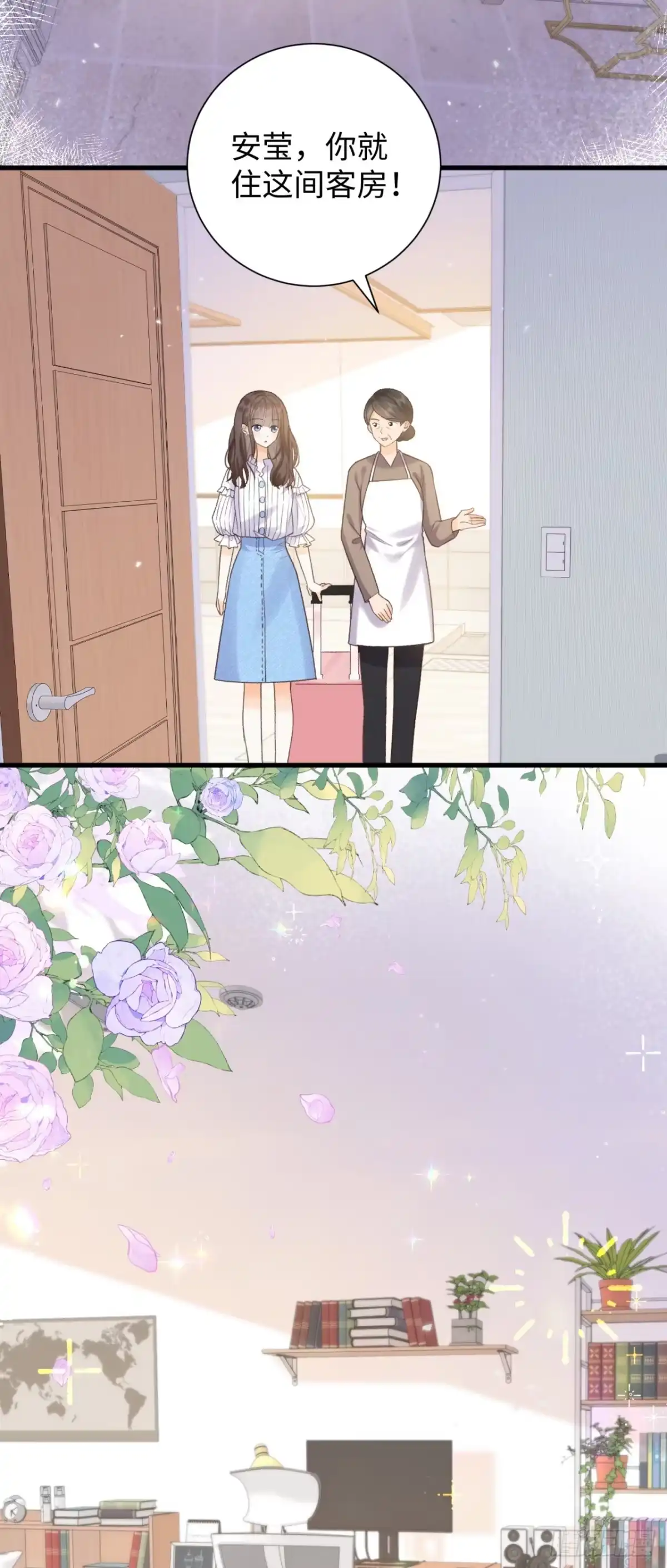 霸总的心尖囚：盲婚错爱 第1话 第39页