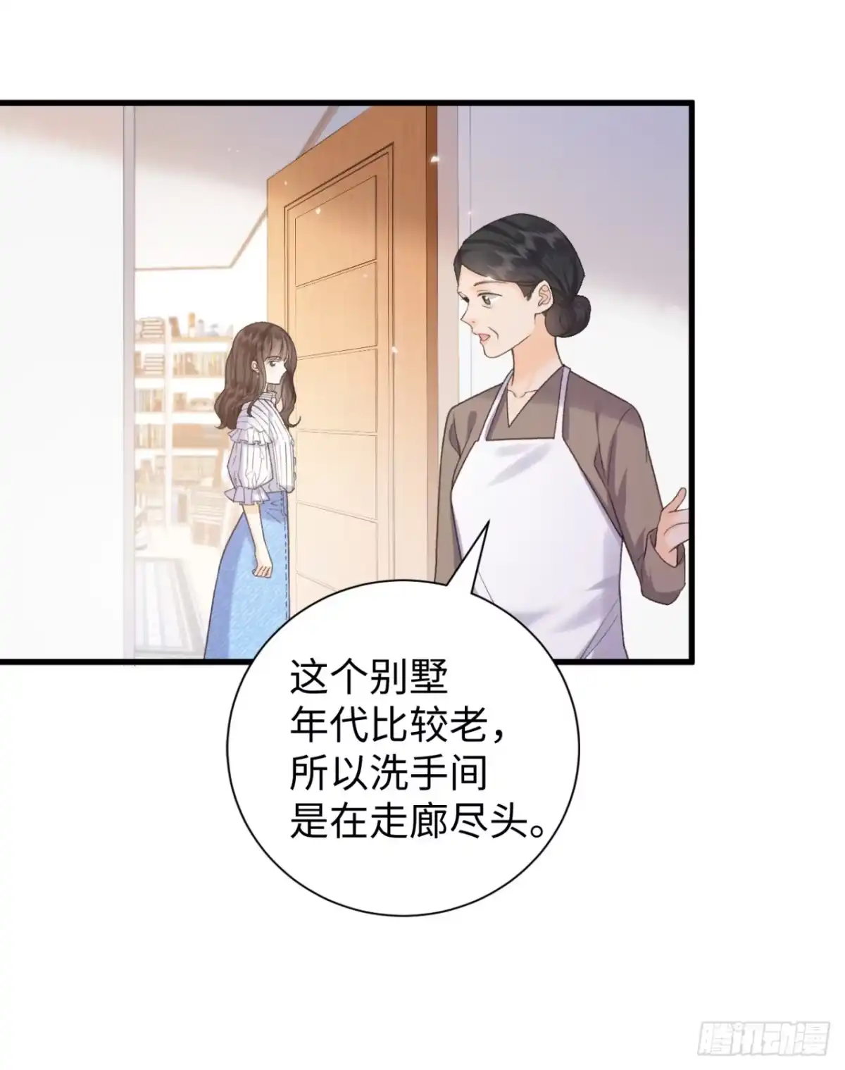 霸总的心尖囚：盲婚错爱 第1话 第41页