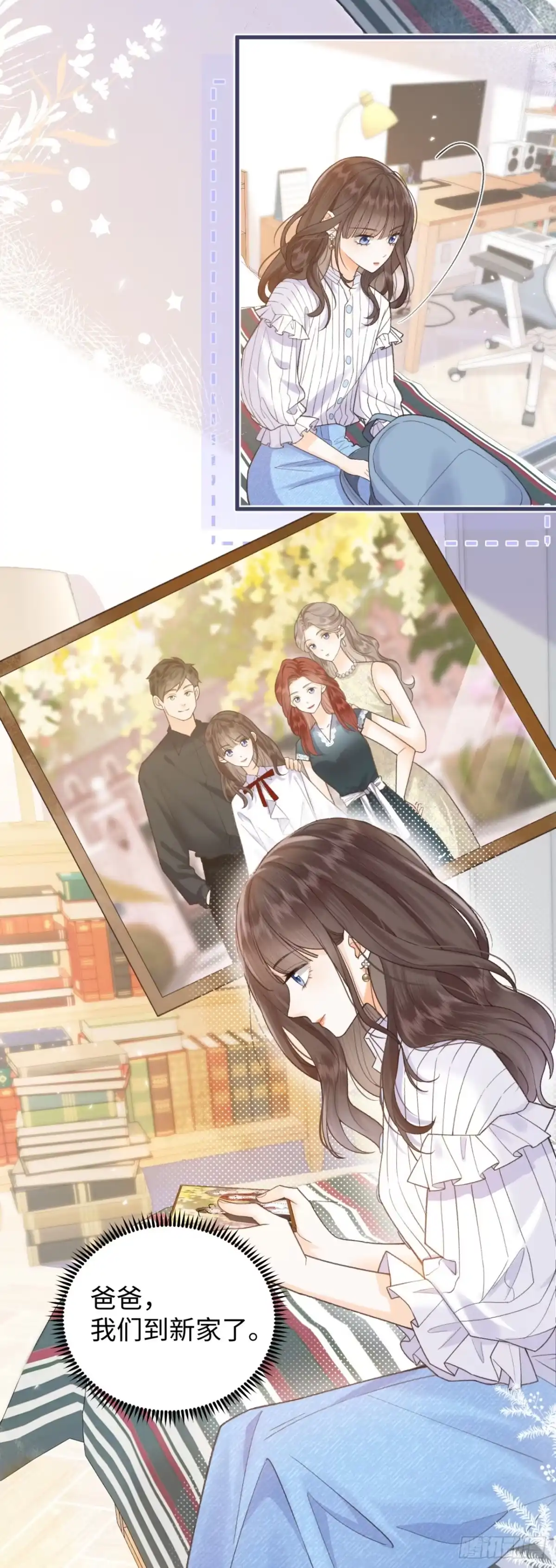 霸总的心尖囚：盲婚错爱 第1话 第45页