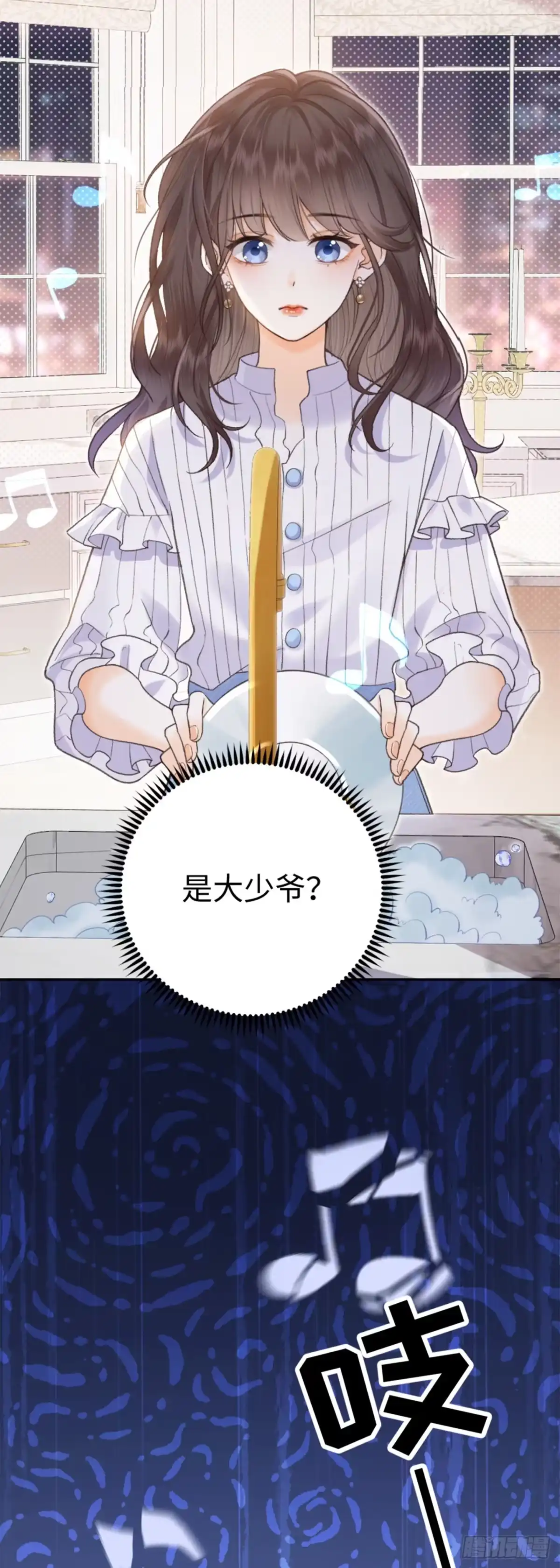 霸总的心尖囚：盲婚错爱 第1话 第52页
