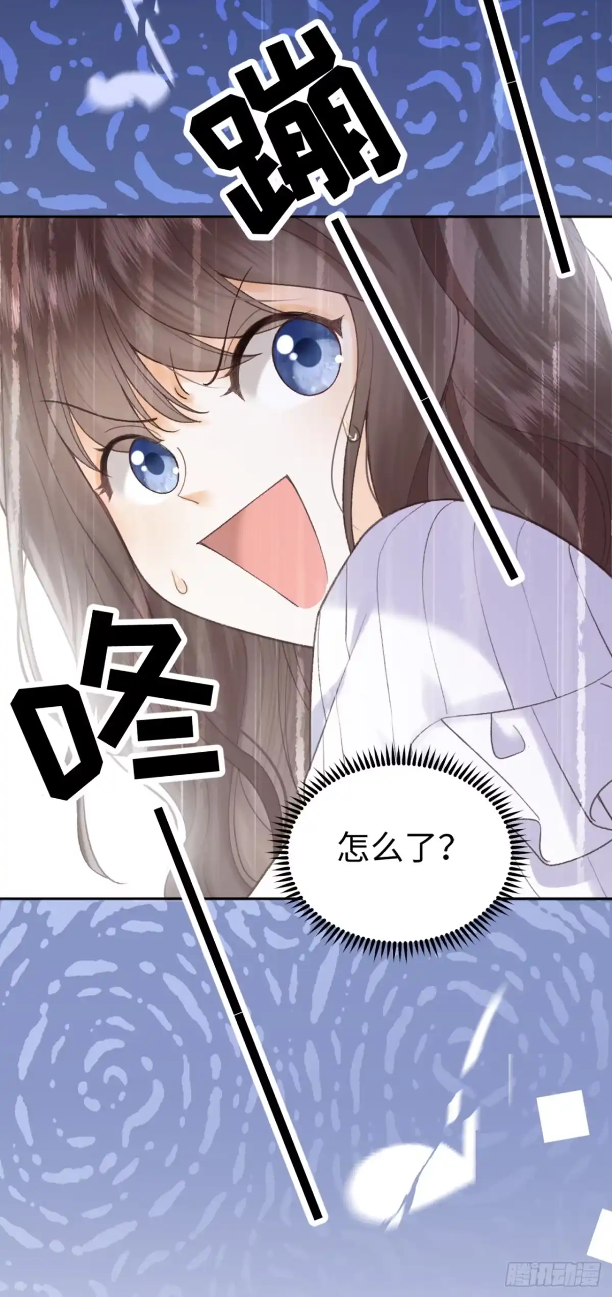 霸总的心尖囚：盲婚错爱 第1话 第53页