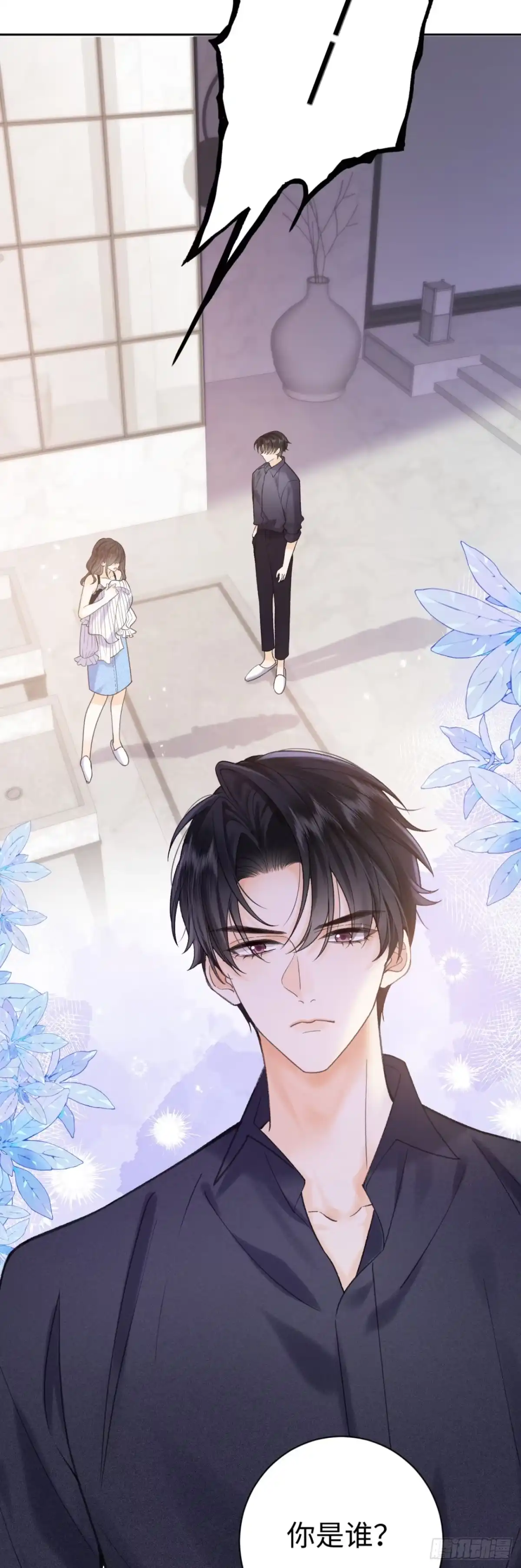 霸总的心尖囚：盲婚错爱 第1话 第59页