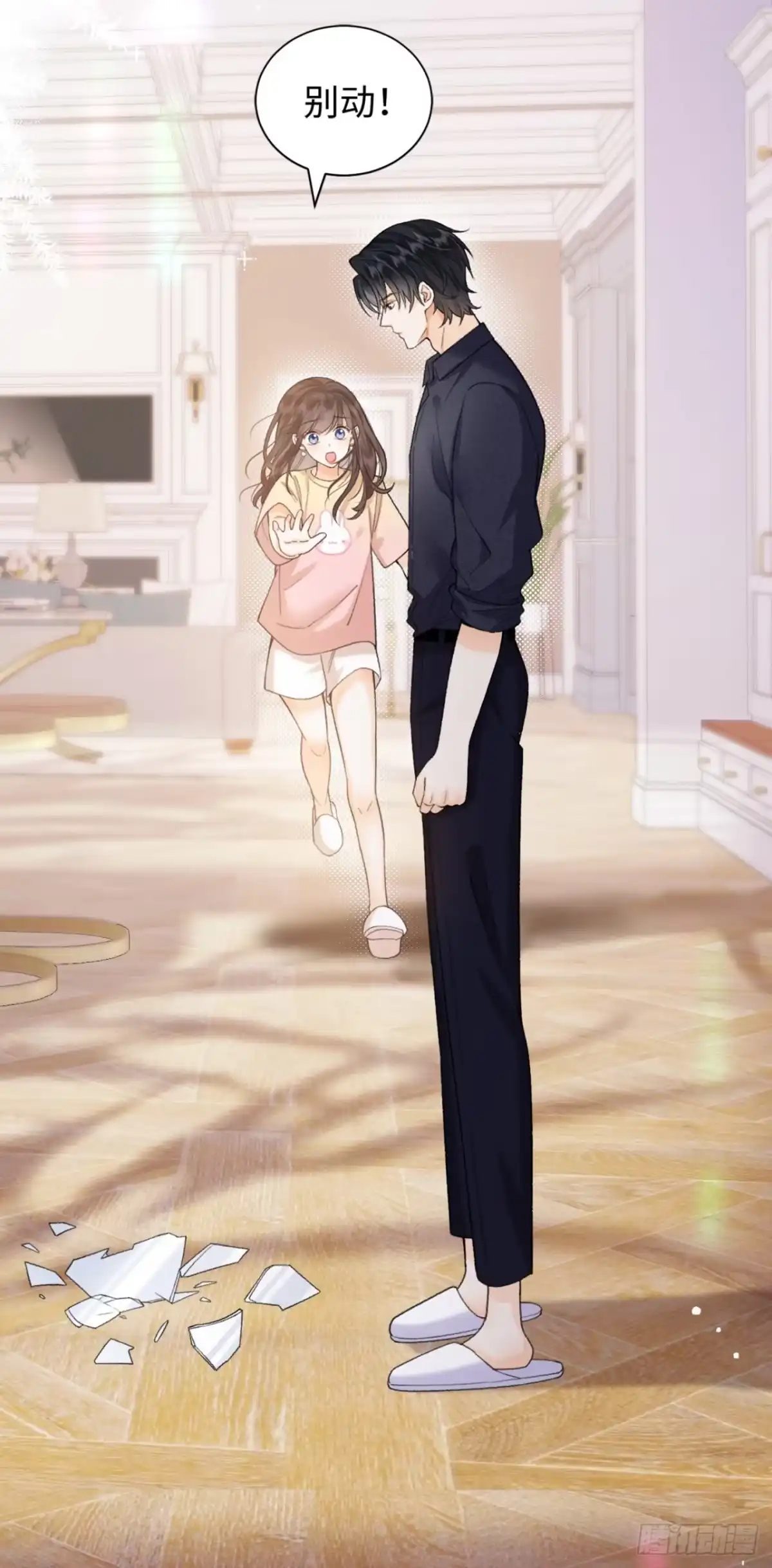 霸总的心尖囚：盲婚错爱 第2话 第10页