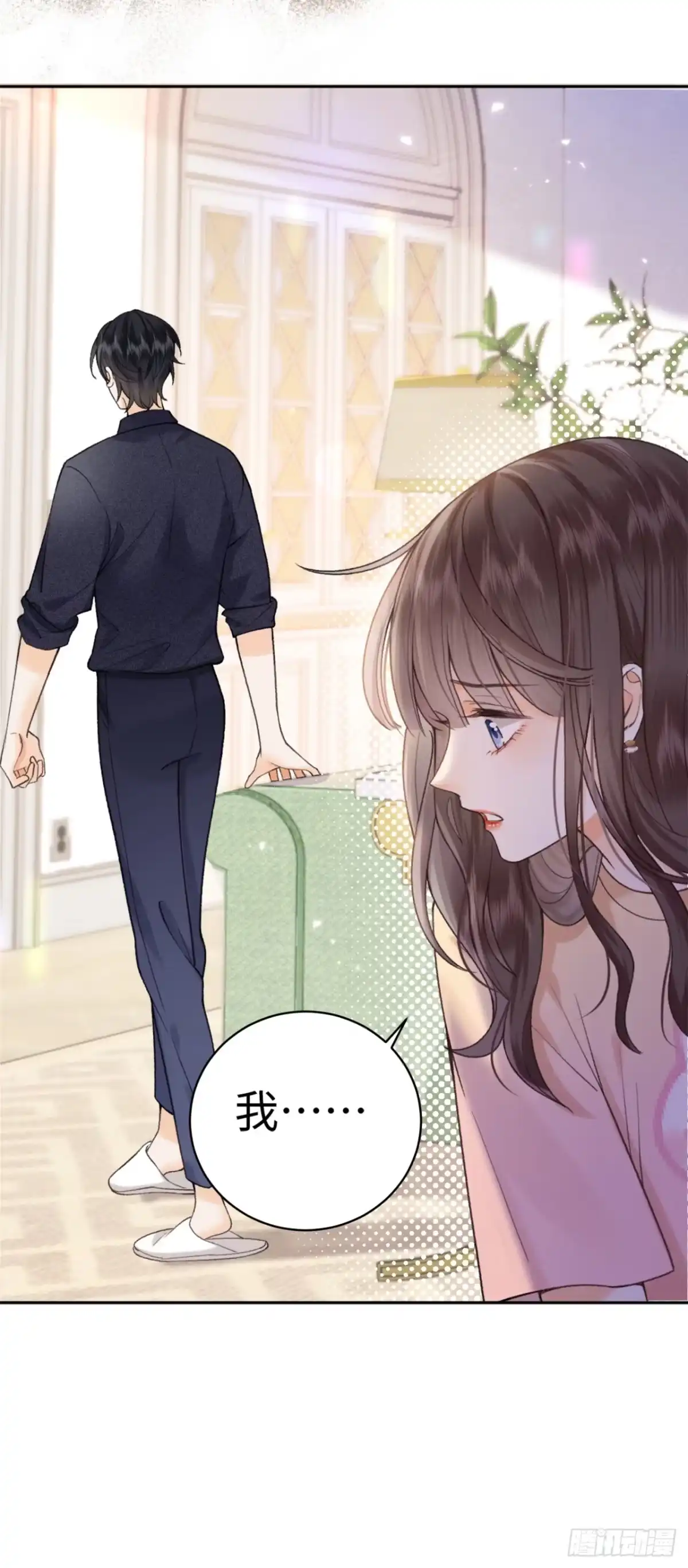 霸总的心尖囚：盲婚错爱 第2话 第21页