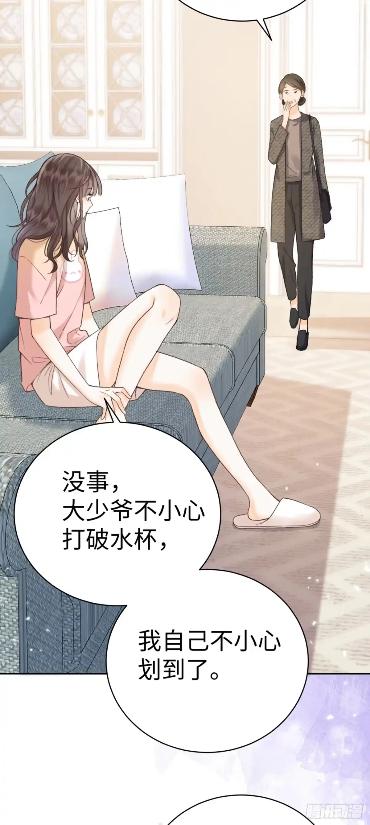 霸总的心尖囚：盲婚错爱 第2话 第23页