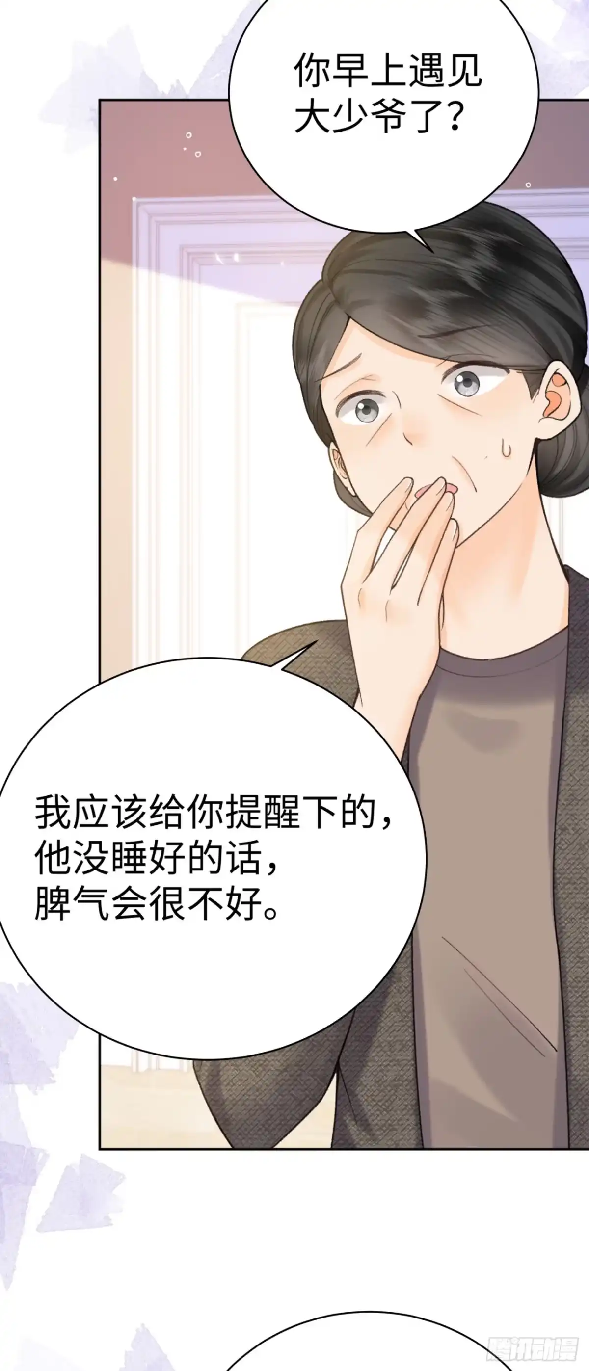 霸总的心尖囚：盲婚错爱 第2话 第24页