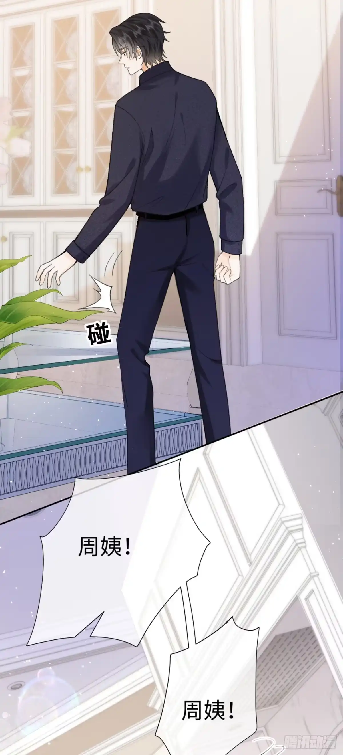 霸总的心尖囚：盲婚错爱 第2话 第34页