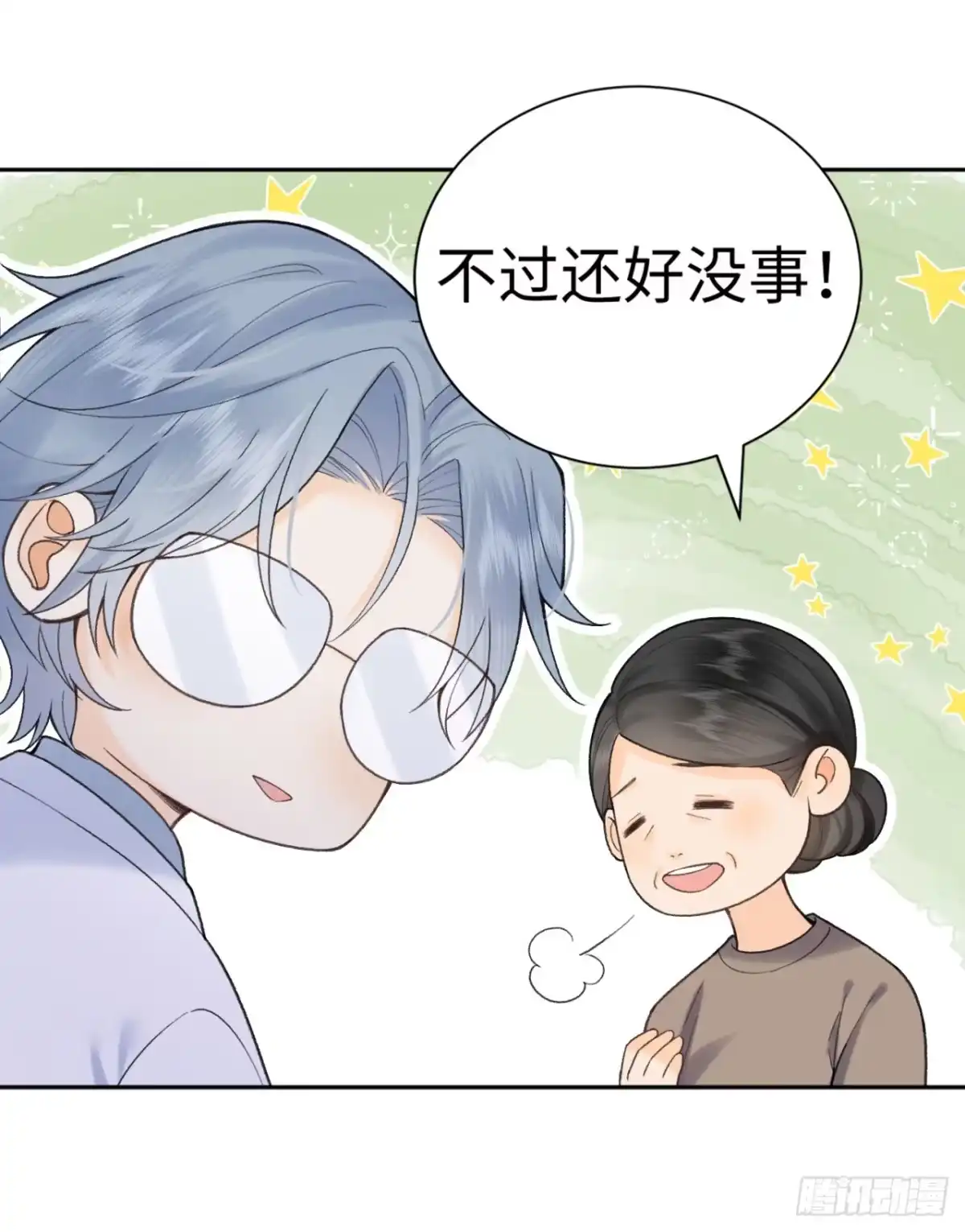 霸总的心尖囚：盲婚错爱 第2话 第47页