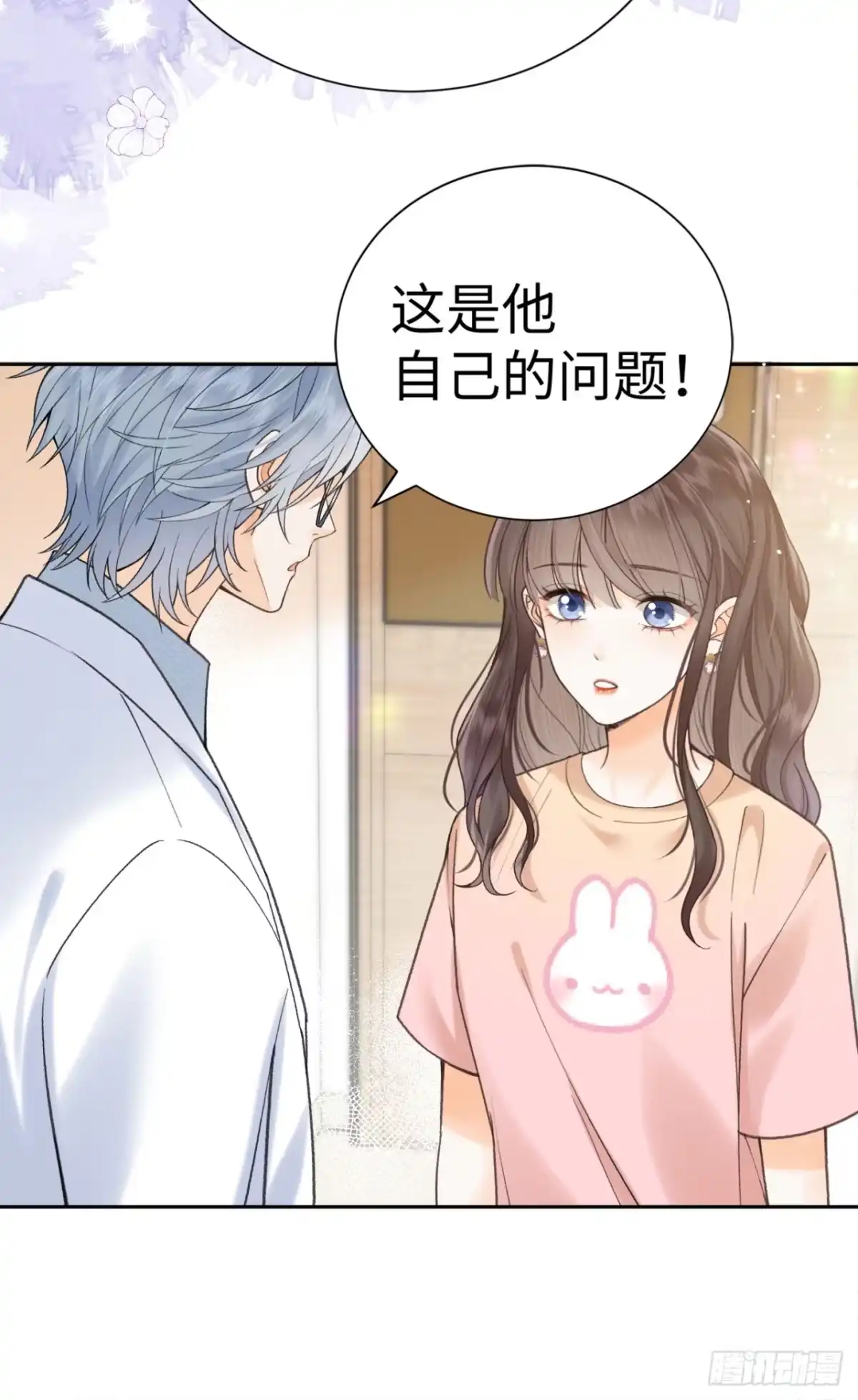 霸总的心尖囚：盲婚错爱 第2话 第52页