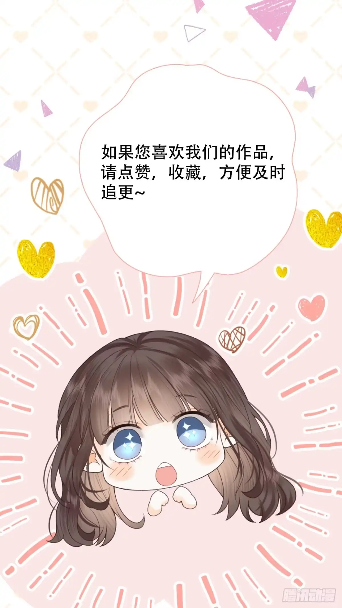霸总的心尖囚：盲婚错爱 第2话 第55页