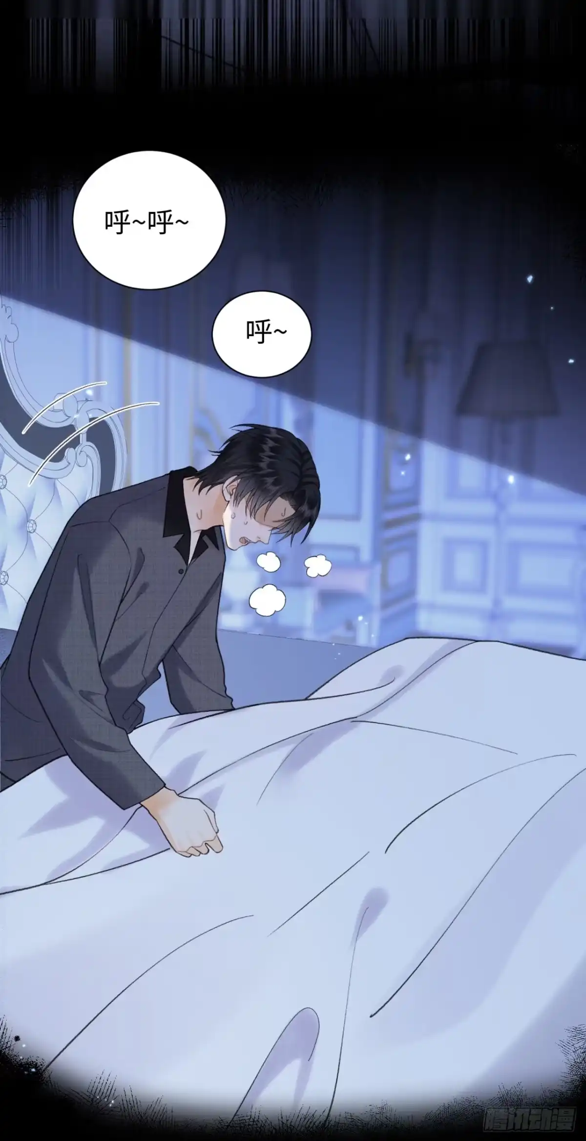 霸总的心尖囚：盲婚错爱 第3话 第10页
