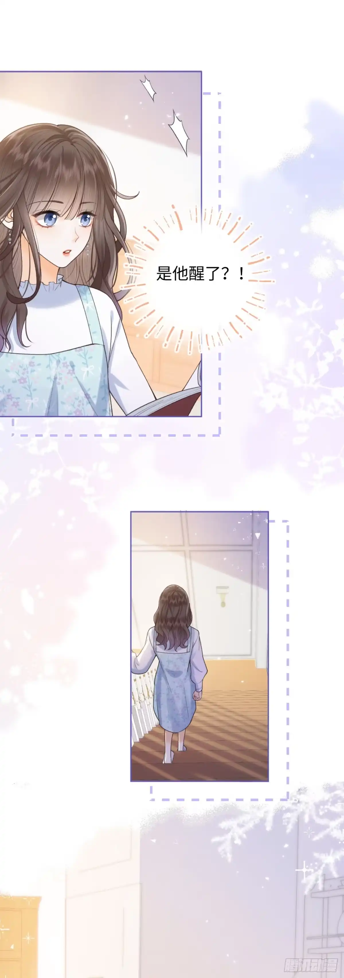 霸总的心尖囚：盲婚错爱 第3话 第15页