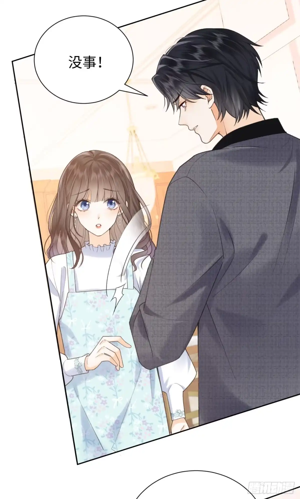 霸总的心尖囚：盲婚错爱 第3话 第18页