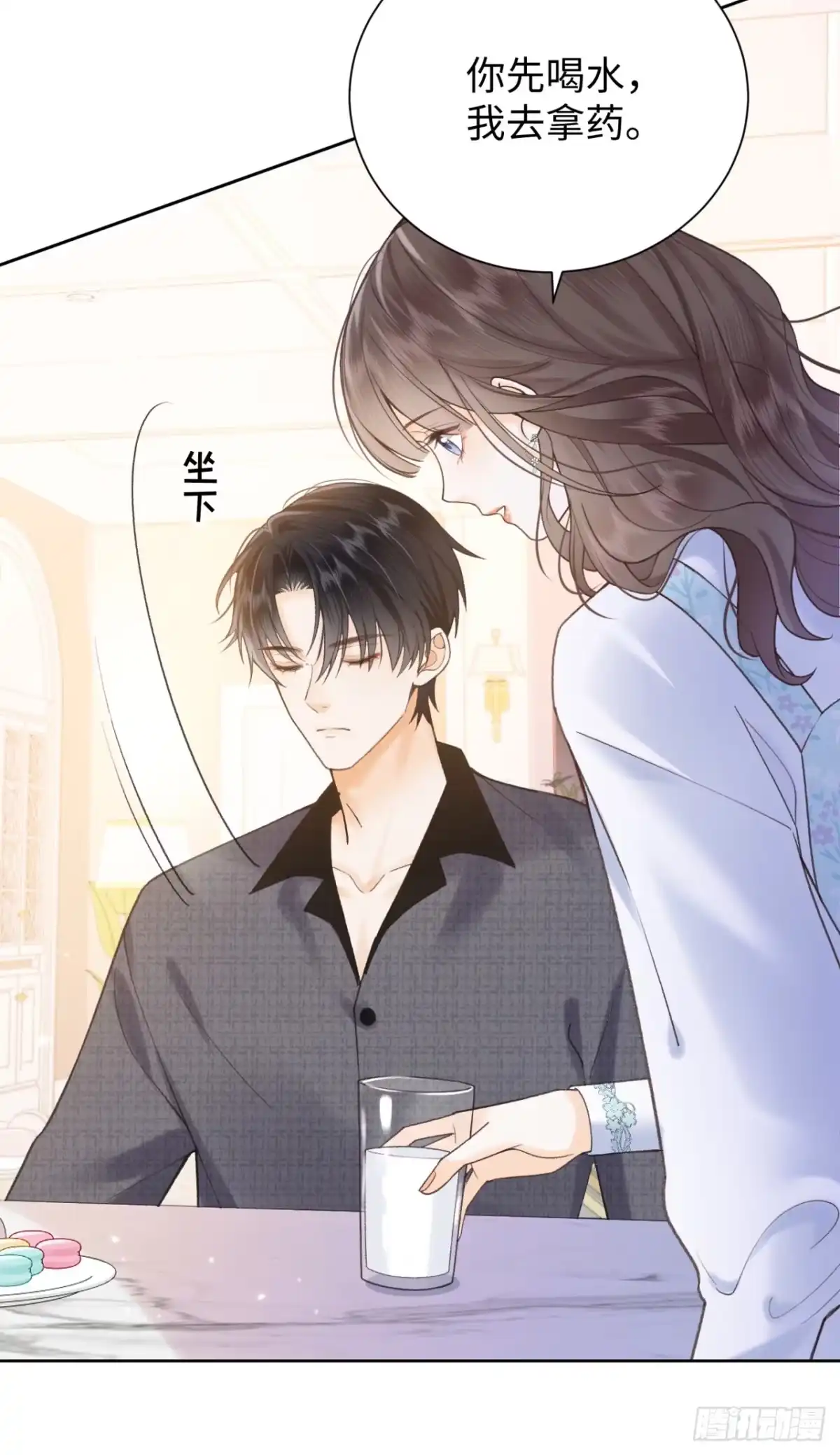 霸总的心尖囚：盲婚错爱 第3话 第19页