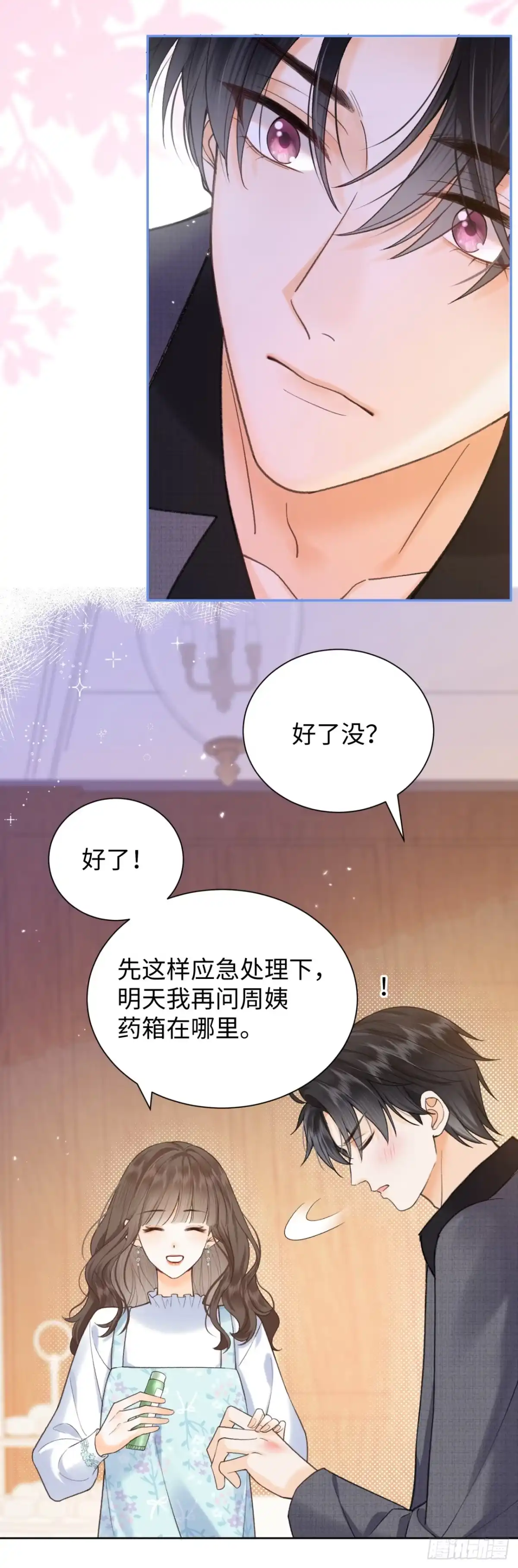 霸总的心尖囚：盲婚错爱 第3话 第27页