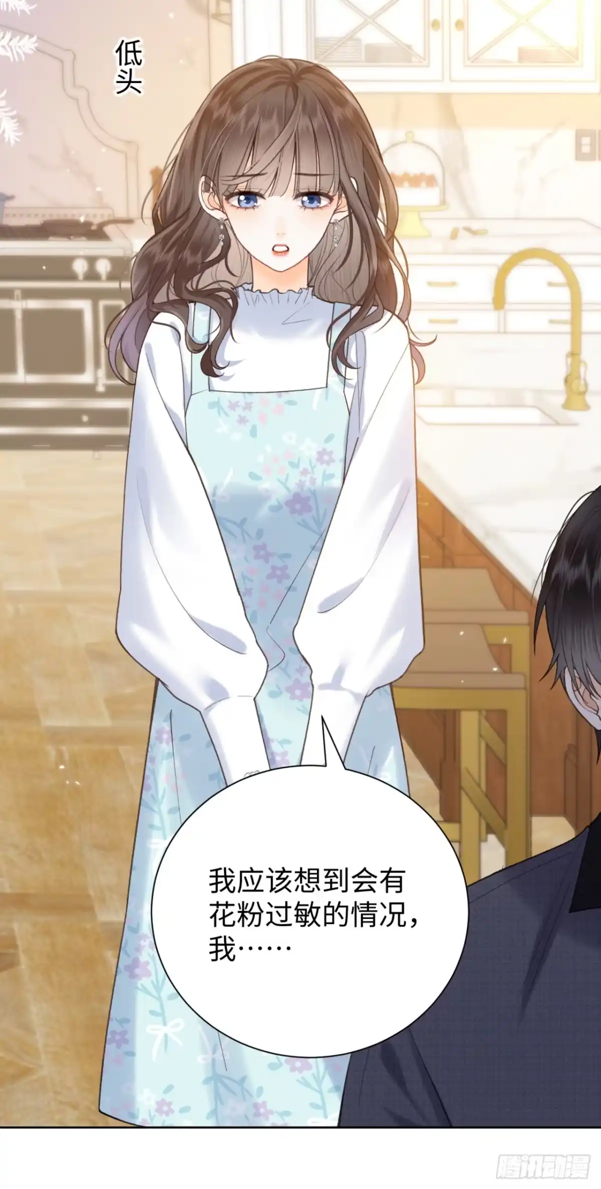 霸总的心尖囚：盲婚错爱 第3话 第29页